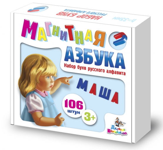 Развивающие магнитные буквы русского алфавита