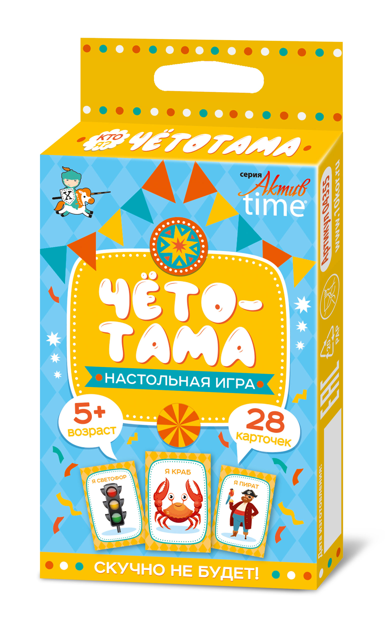 Настольная игра тарантинки ЧТОТО ТАМА серия Актив time