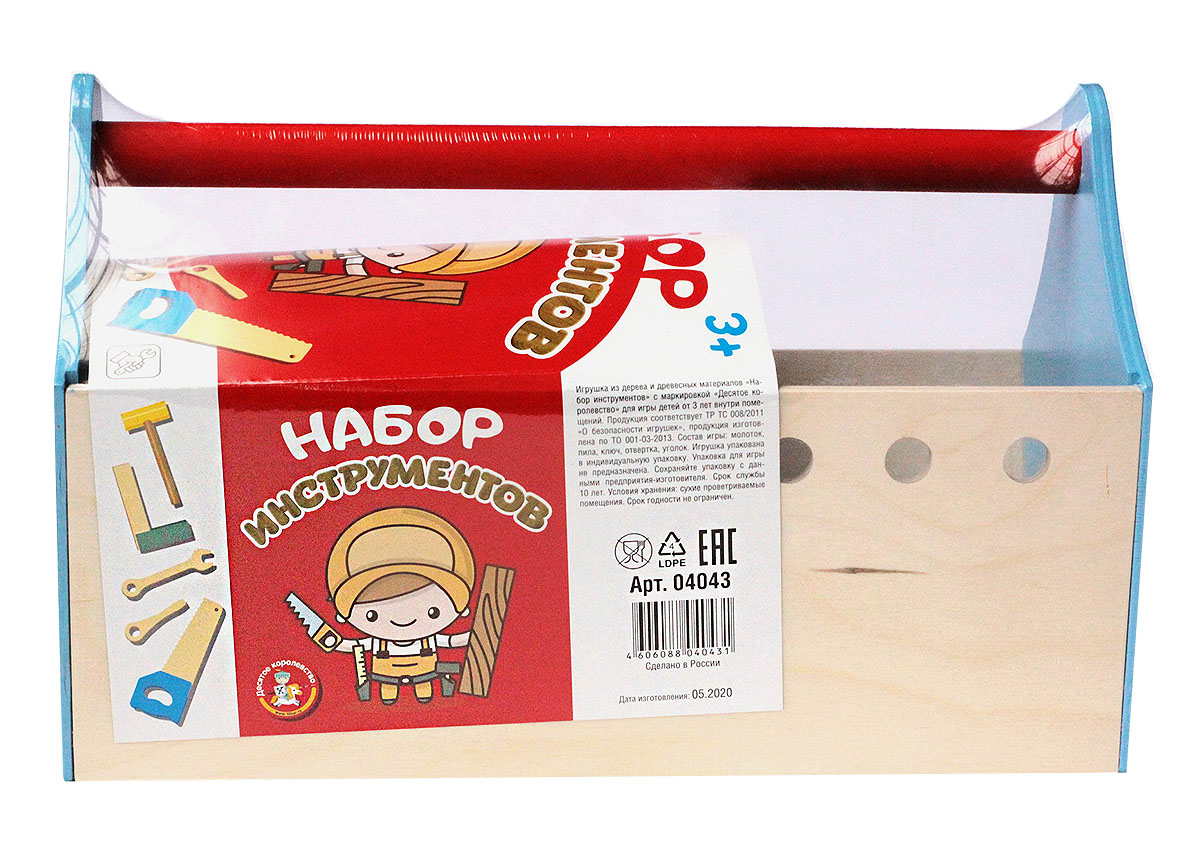 Маленький набор инструментов