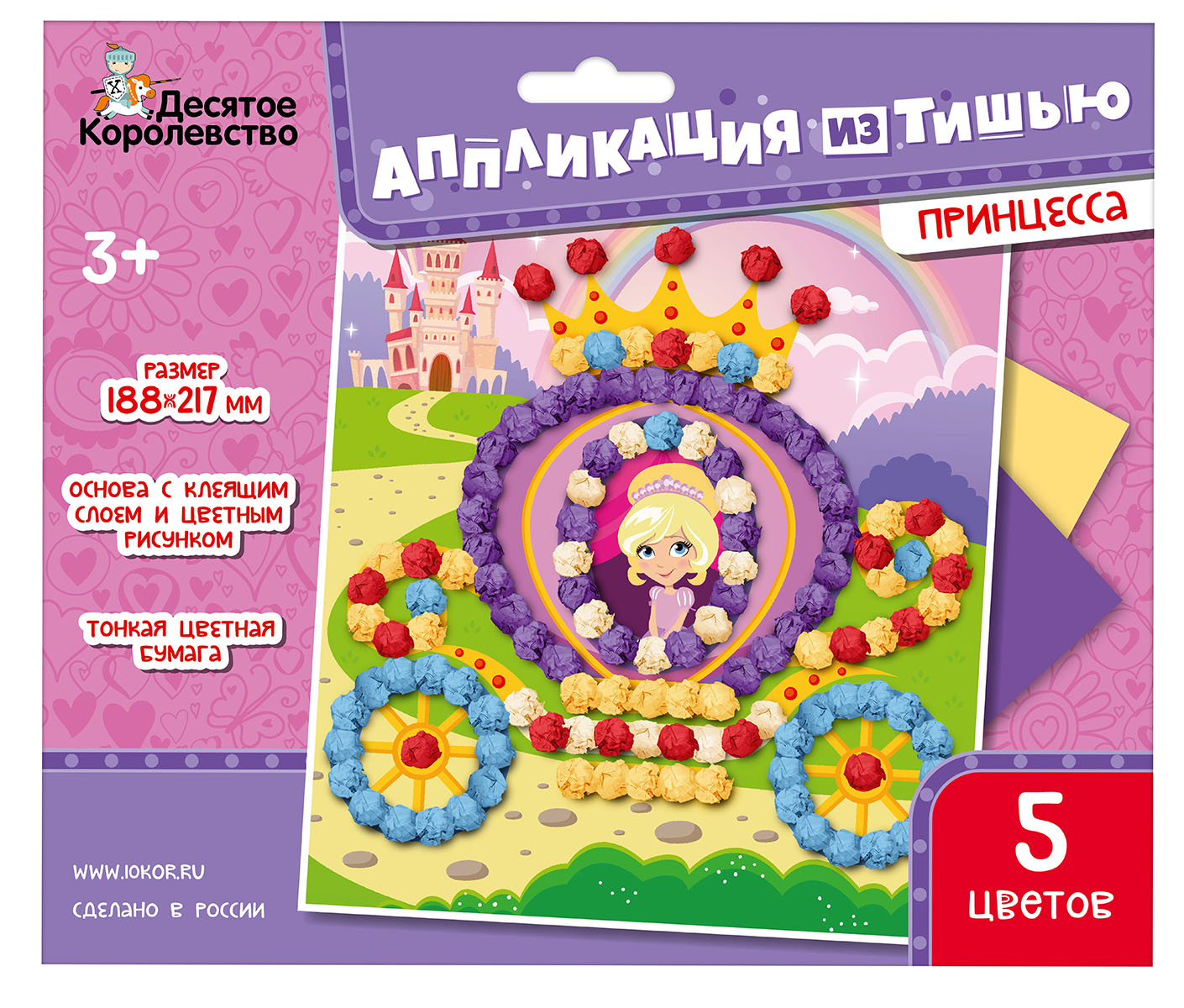 аппликации из тишью для детей от 3 лет Принцесса