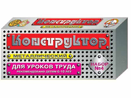 Маленький металлический конструктор №4