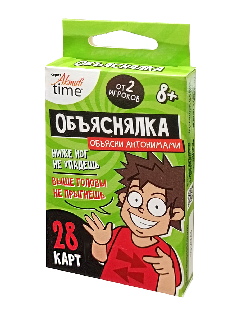 Настольная игра для компании Объясни антонимами