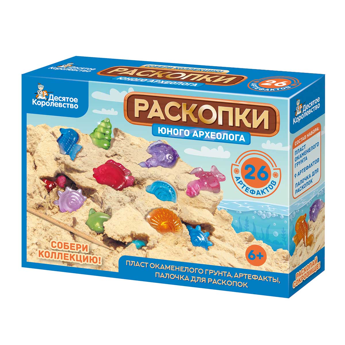 детский набор для раскопок Юный археолог 26 артефактов