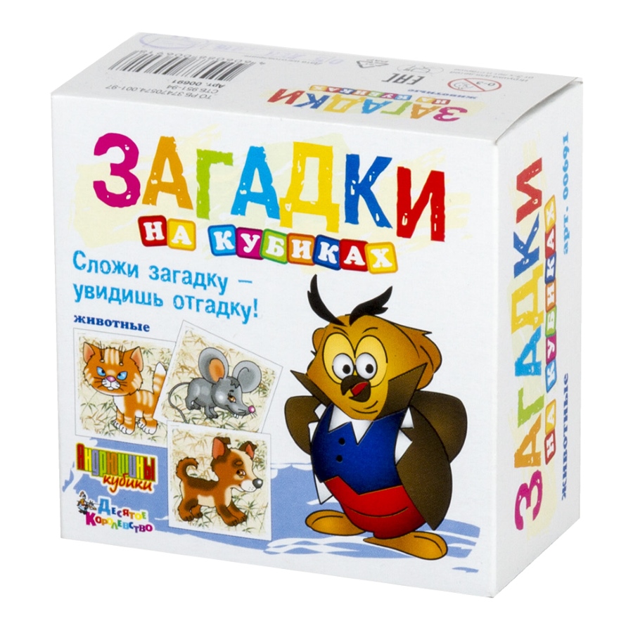 Обучающие кубики детские пластиковые с картинками Животные 4 штуки