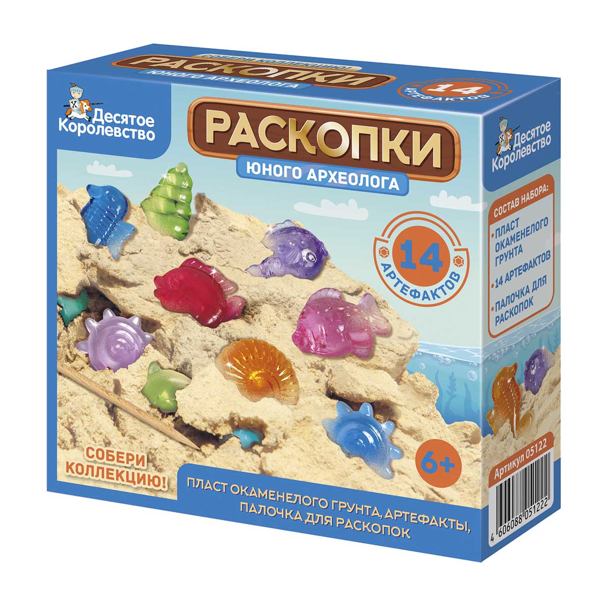 детский набор для раскопок Юный археолог