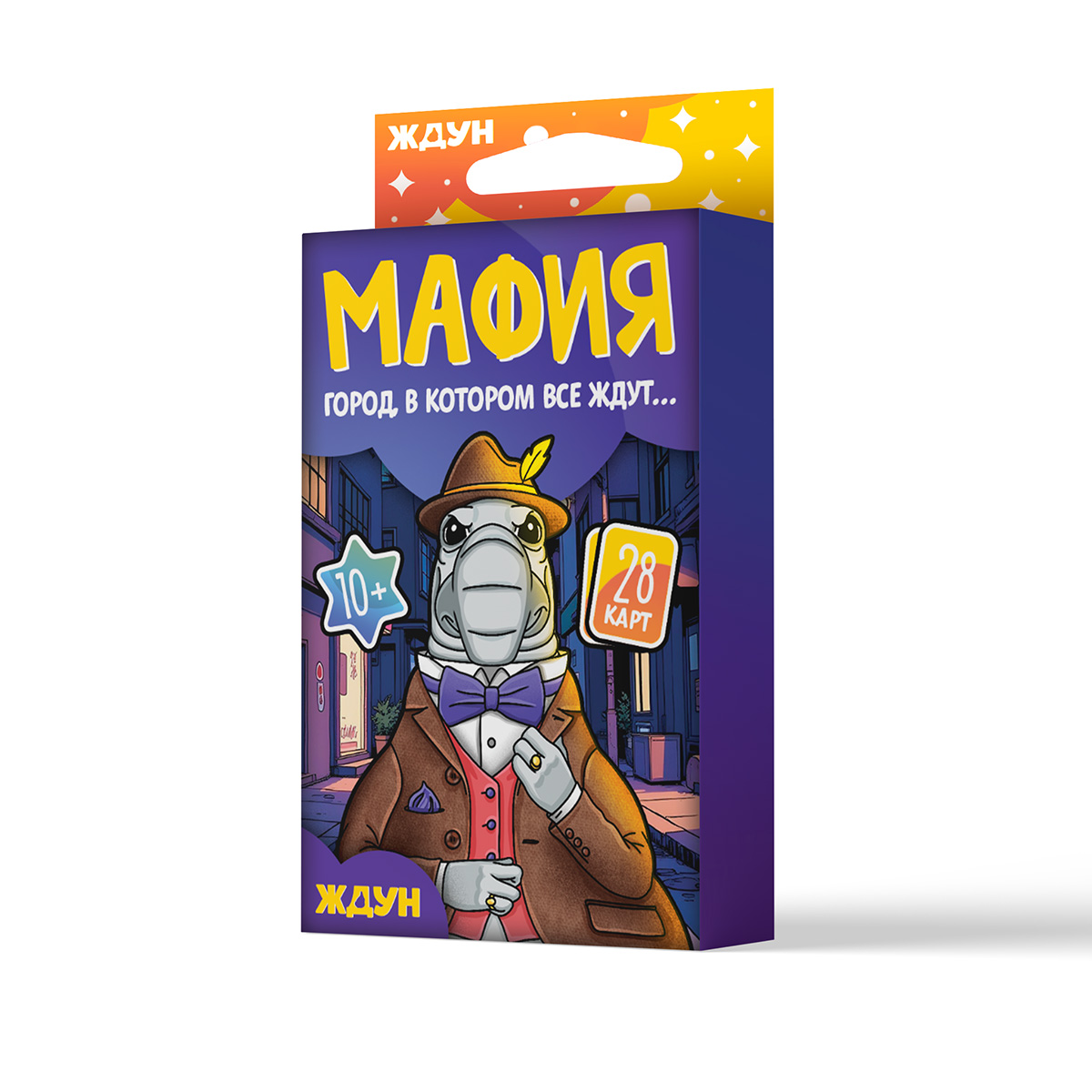 Настольная игра «Мафия. Ждун»