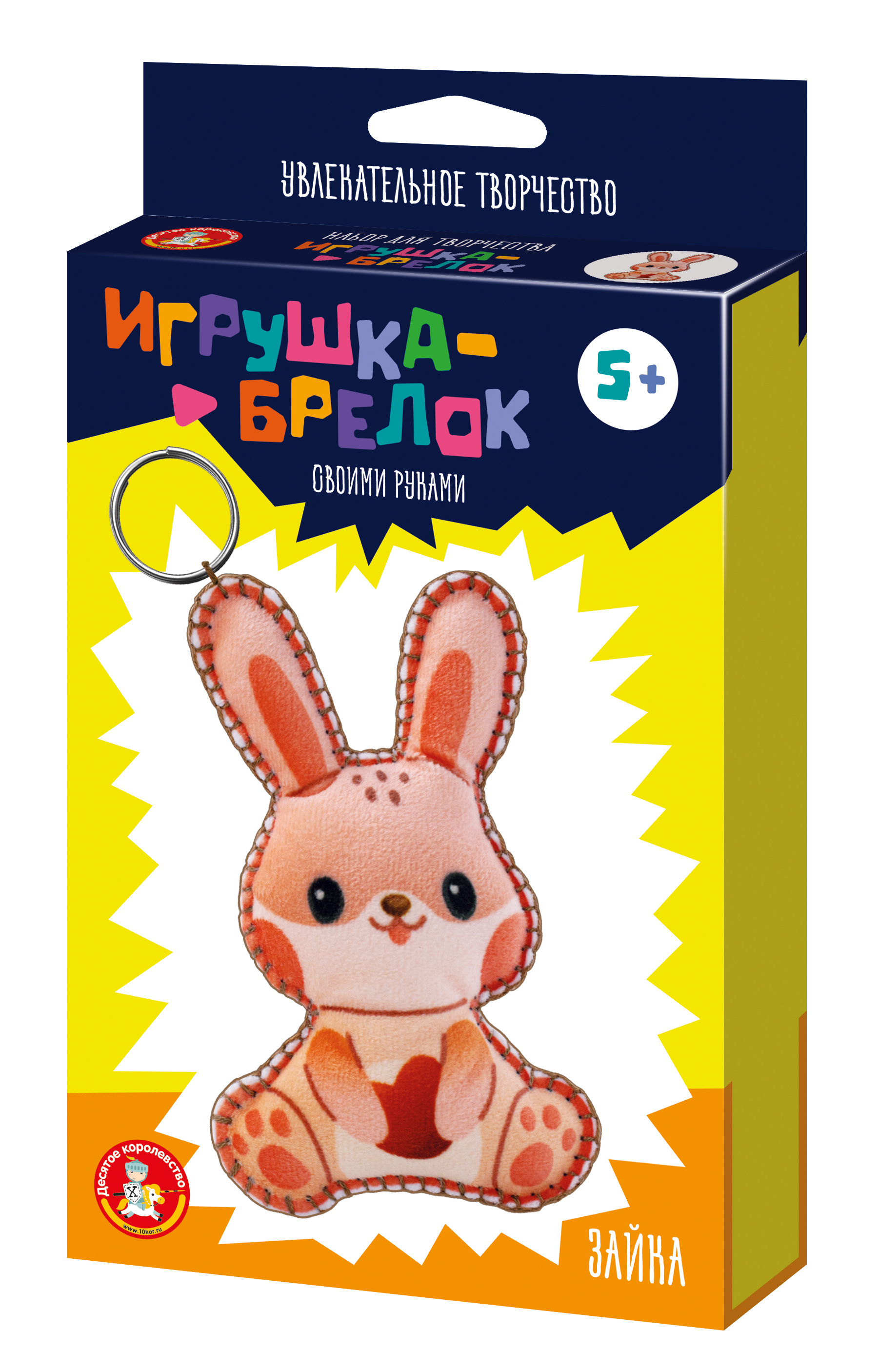 брелок, брелок своими руками, брелок-игрушка, творчество