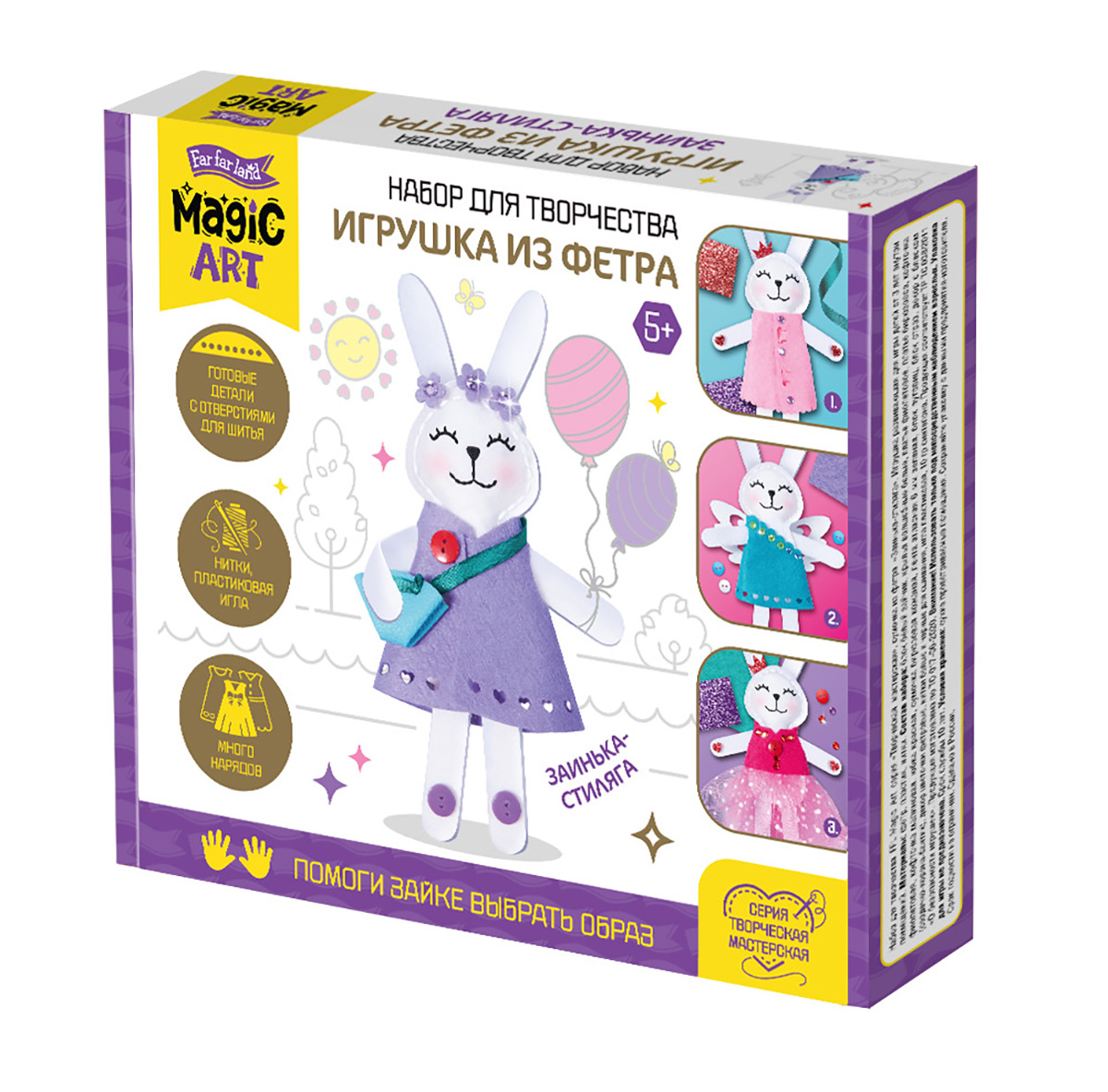 мягкая игрушка из фетра своими руками Заинька-Стиляга