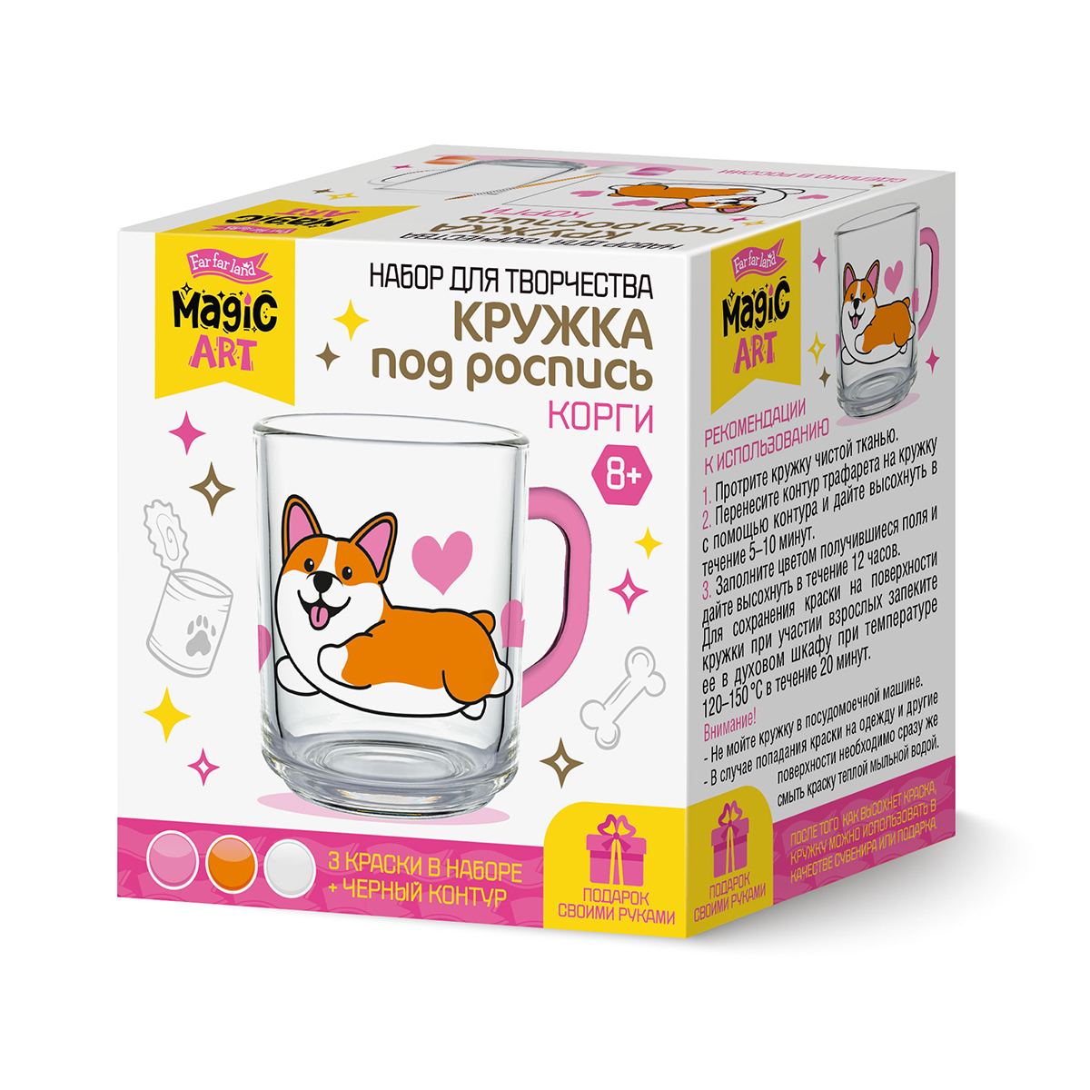 Кружка под роспись «Корги» с красками