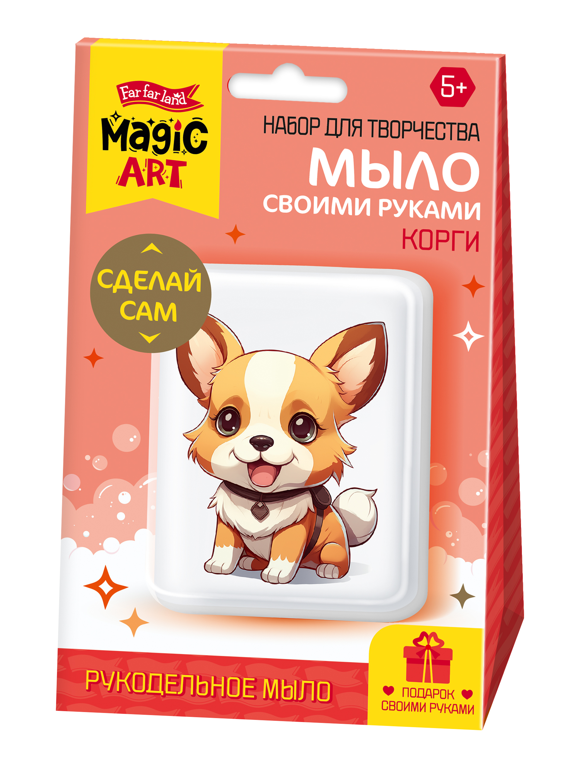 Набор для мыловарения «Корги» с картинкой. Производитель «Десятое Королевство»