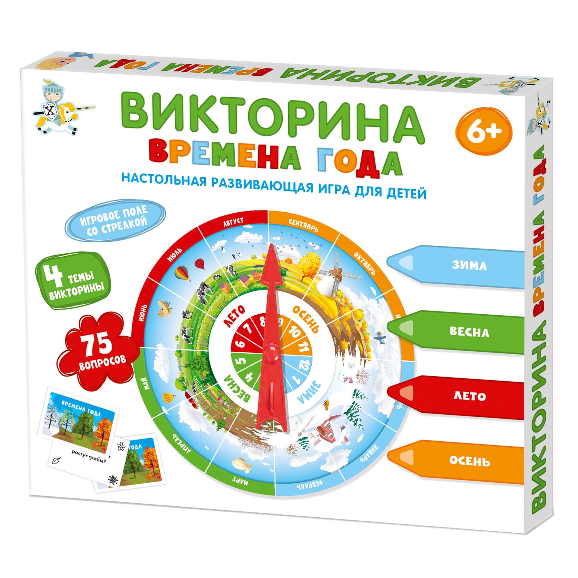 Настольная игра для развития эрудиции Времена года