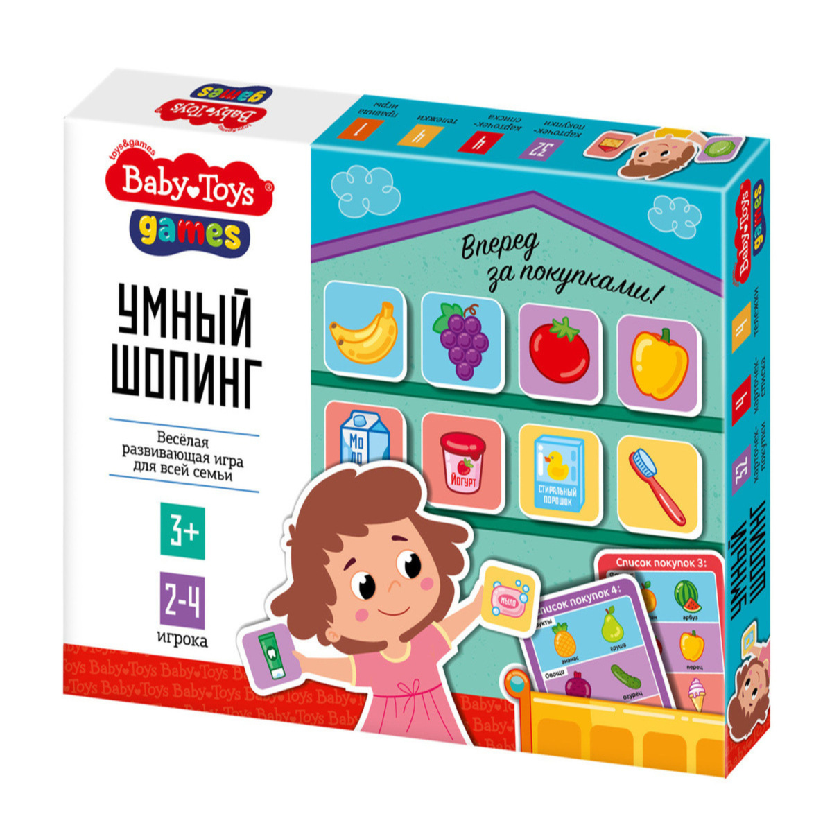 Настольная игра «Умный шопинг» Baby toys games