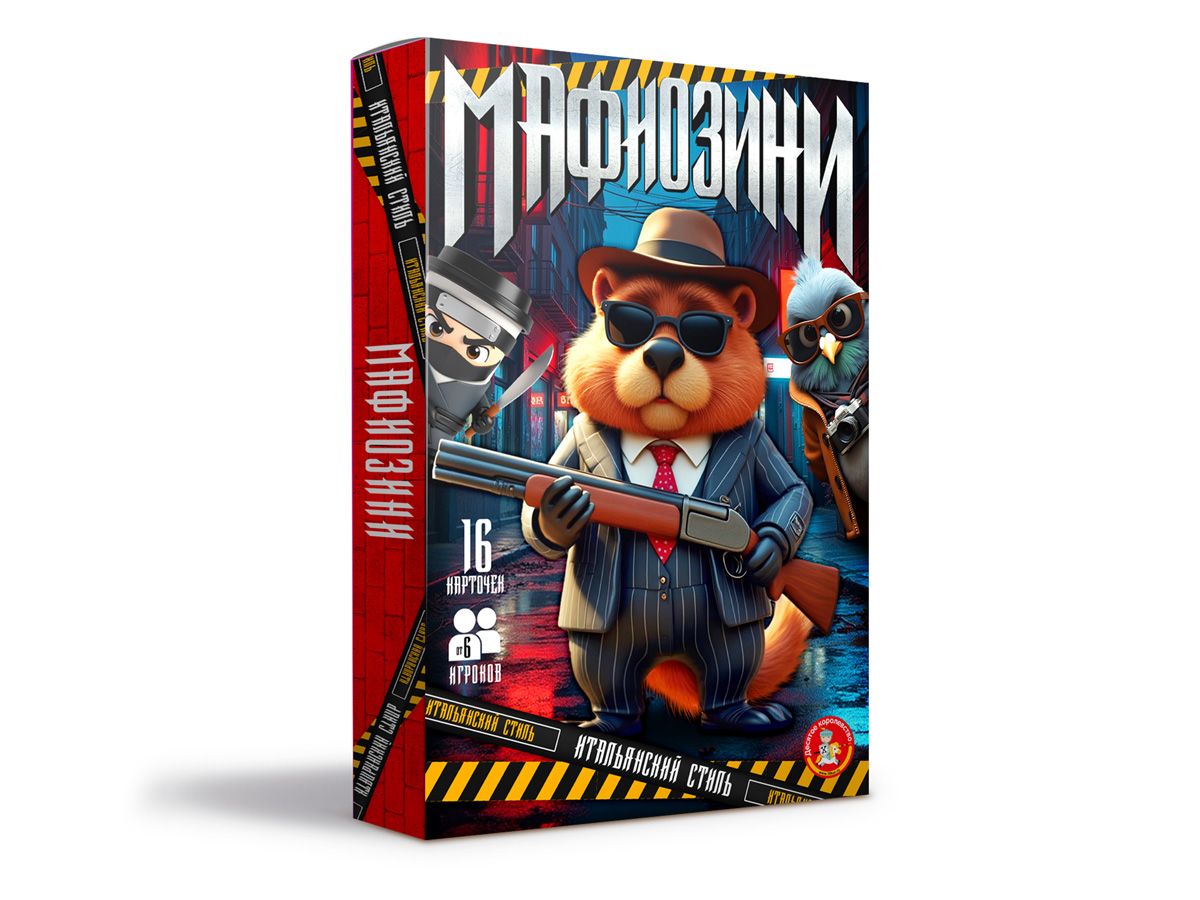 Настольная игра «Мафиозини»
