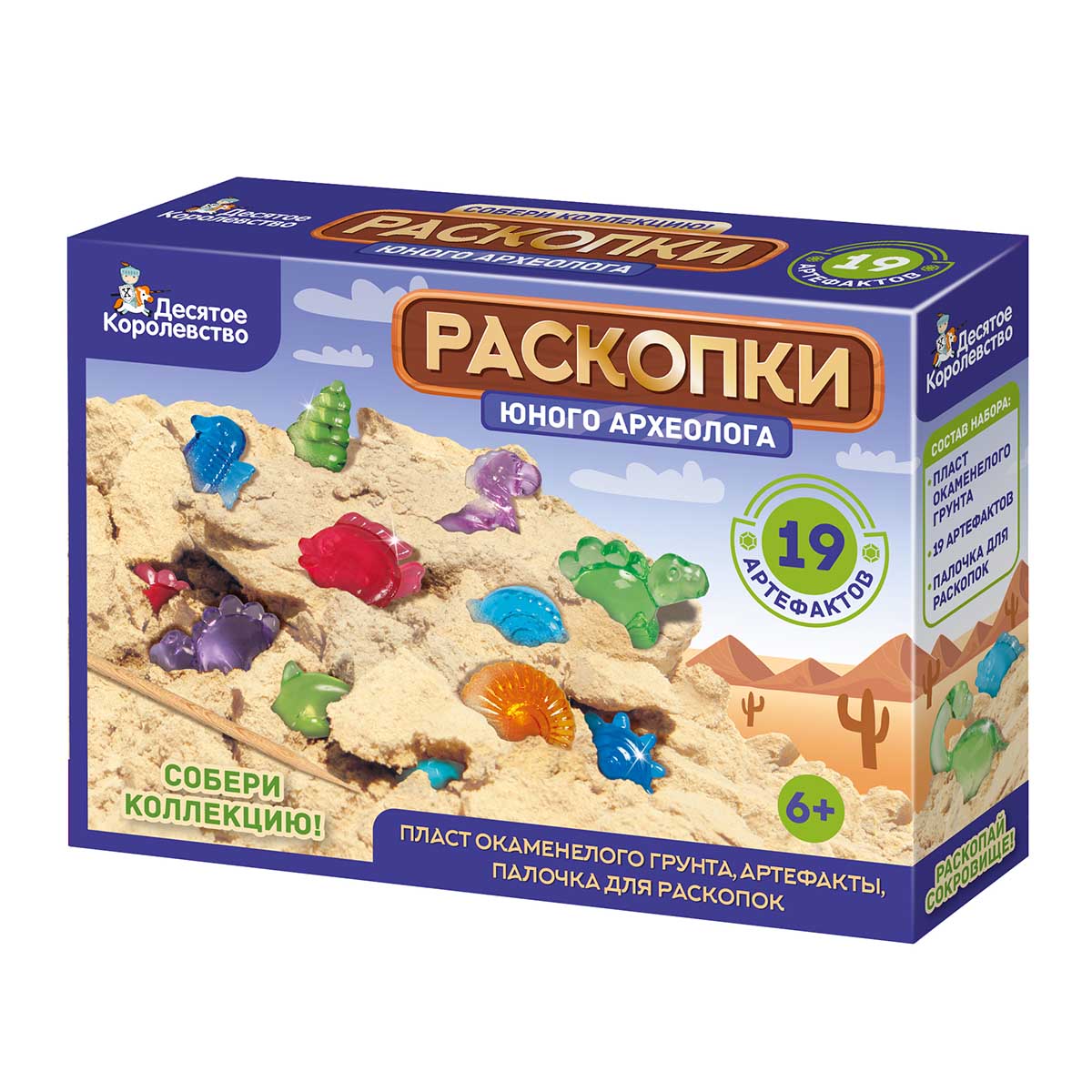 детский набор для раскопок Юный археолог 19 артефактов
