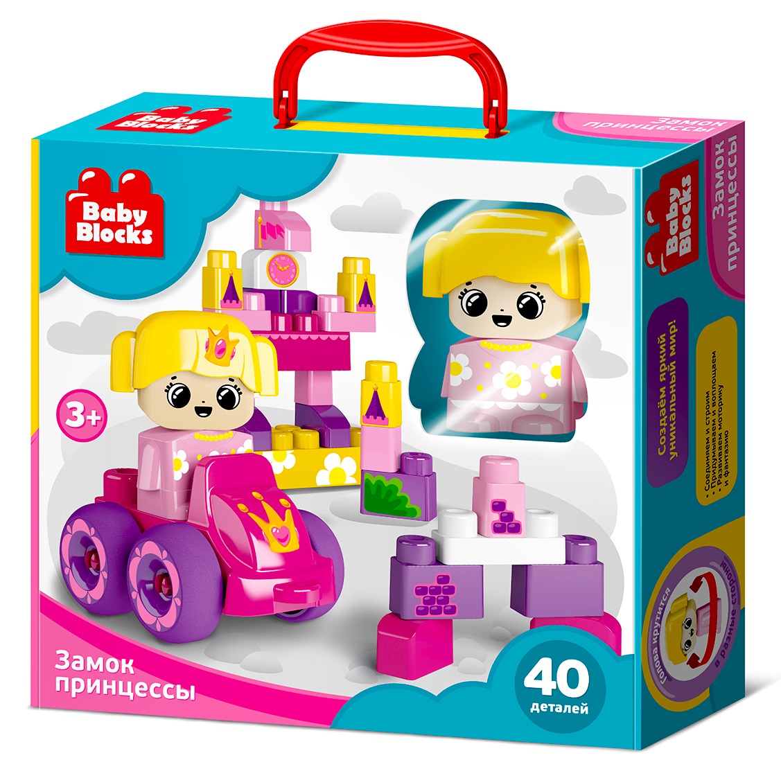 Конструктор детский