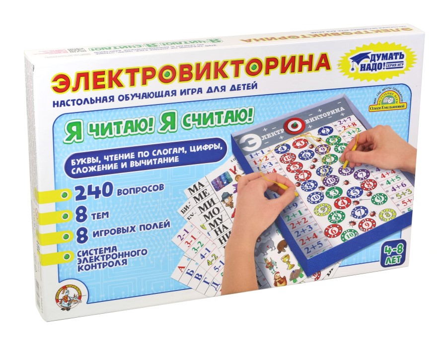 Обучающая электровикторина для маленьких «Я читаю, я считаю»