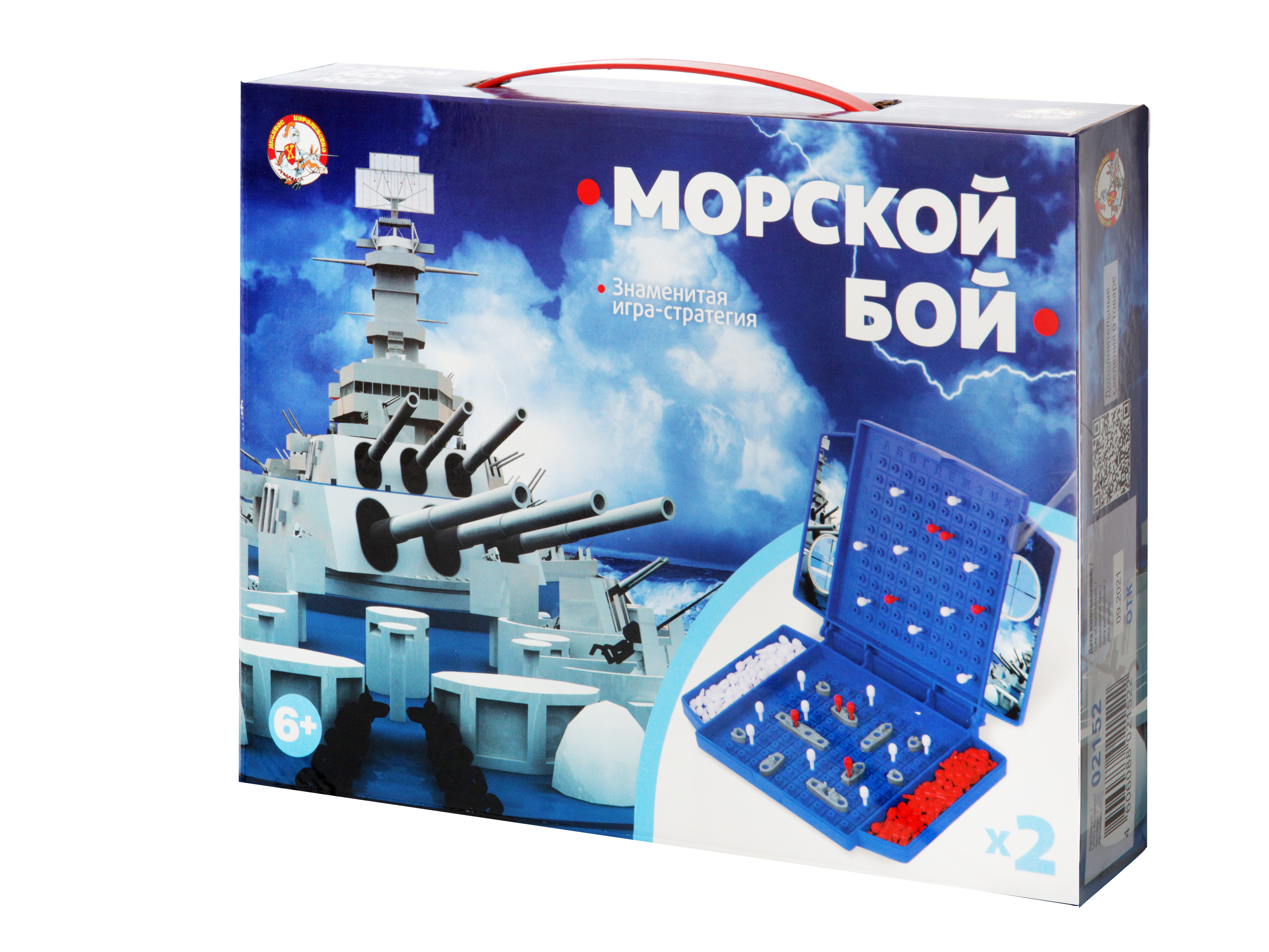 Детская настольная игра Морской бой (мини)
