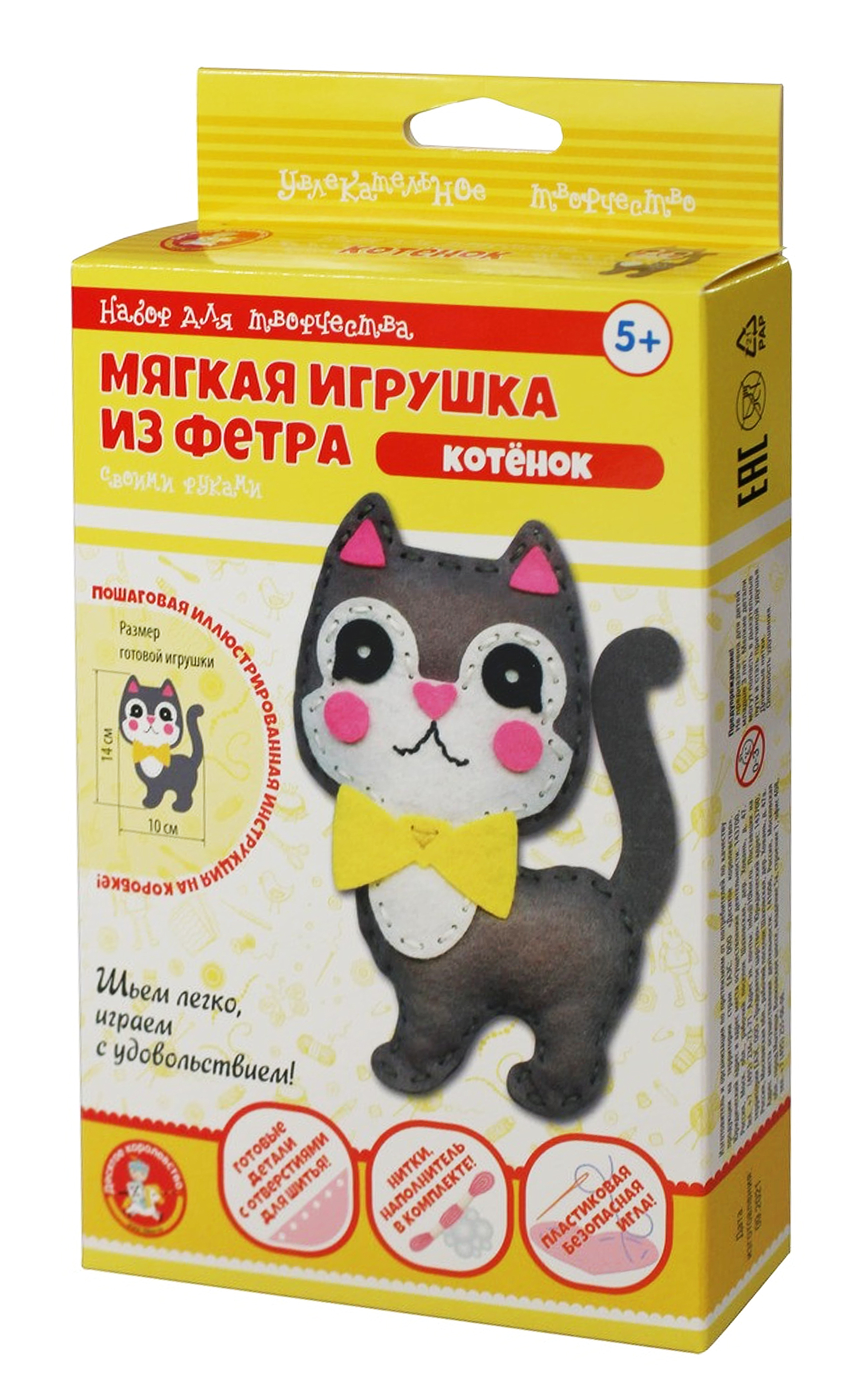 мягкая игрушка из фетра своими руками Котенок