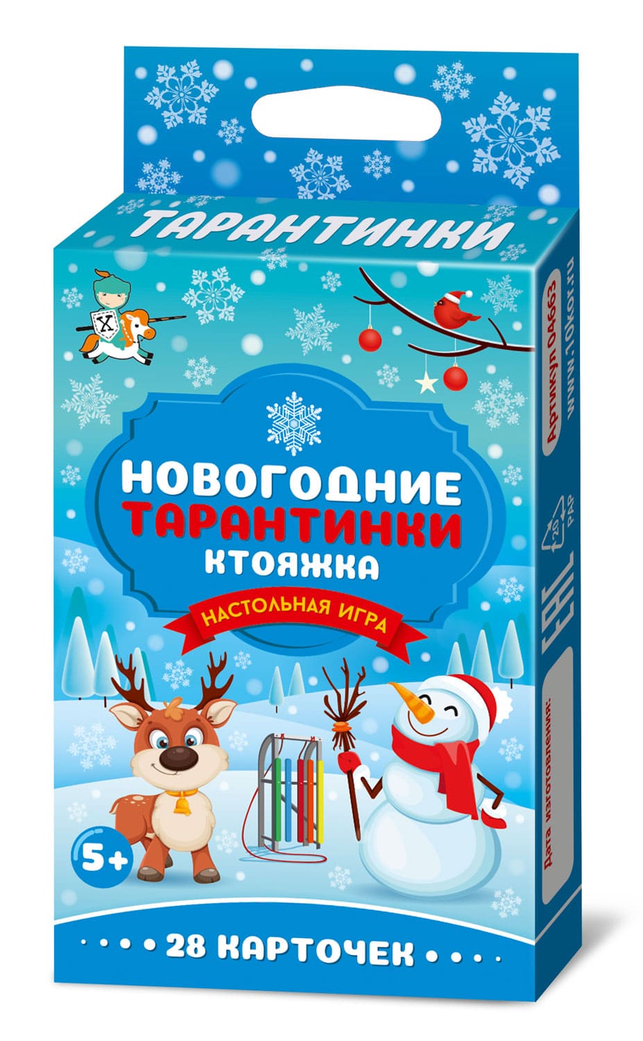 Настольная игра для малышей Новогодние Тарантинки