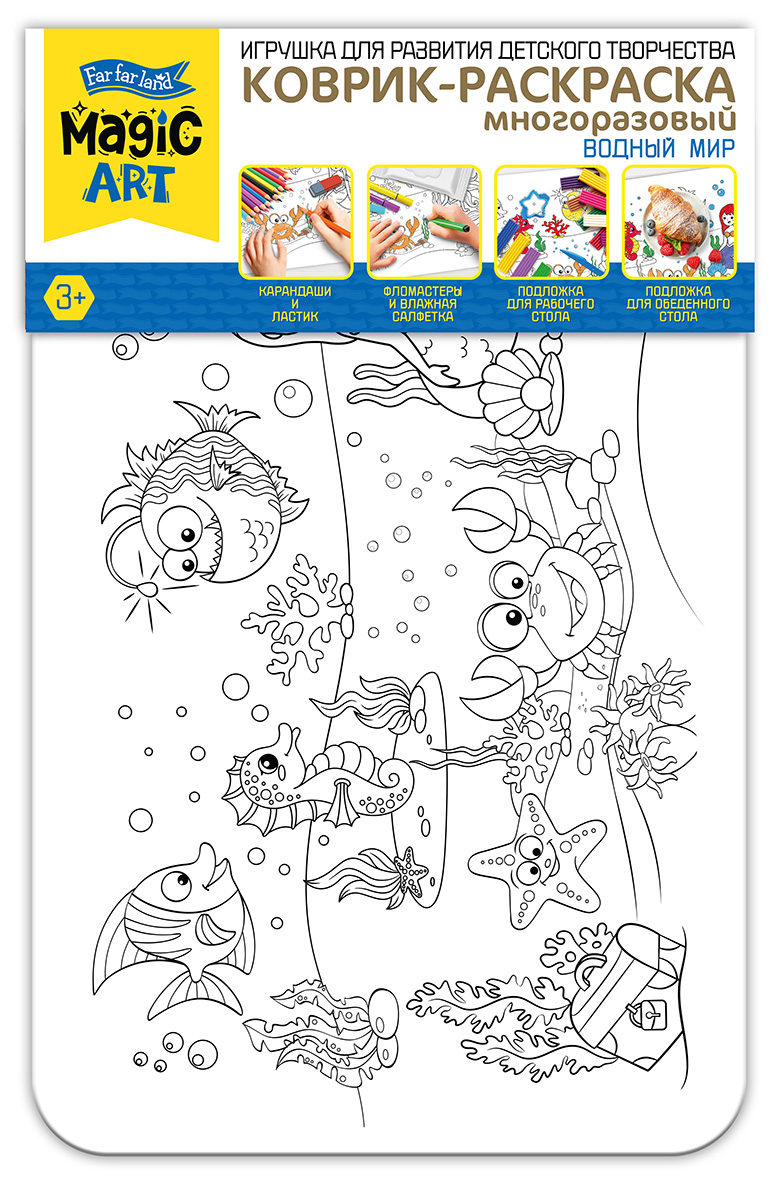 Коврик раскраска для детей Водный мир