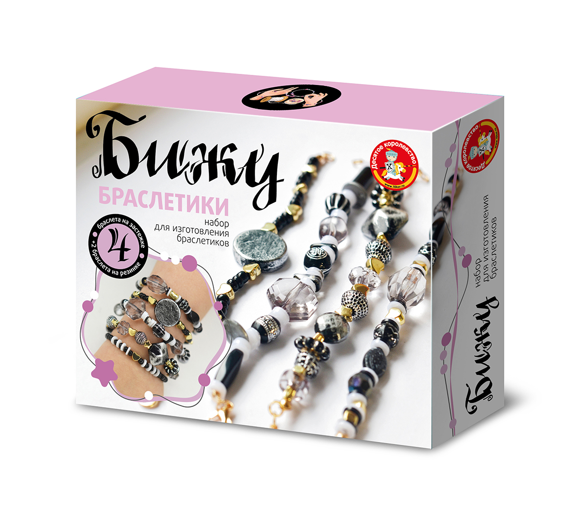 Набор для творчества: браслеты своими руками Бижу (черно-белые)