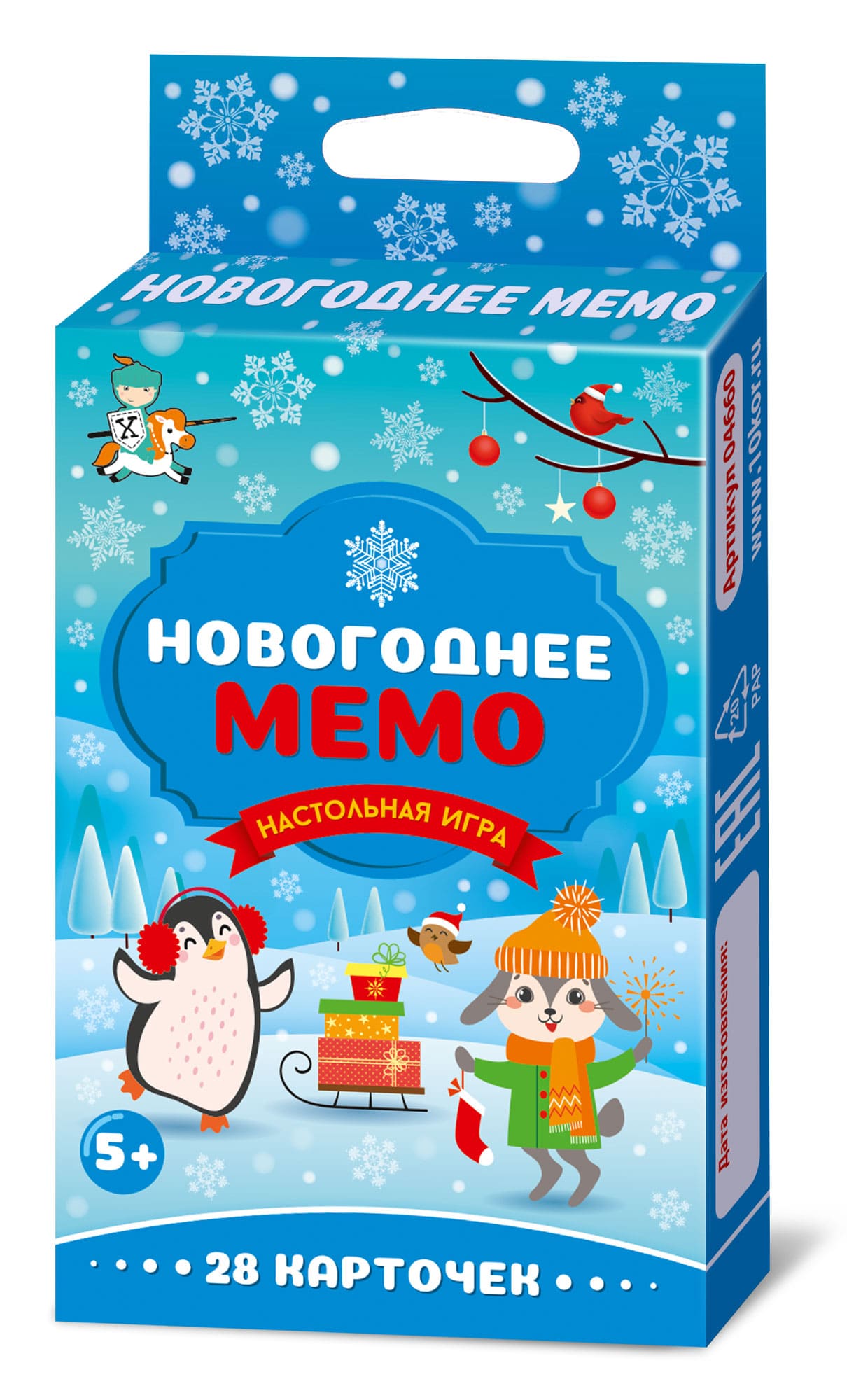 Настольные игры мемо новогоднее для малышей