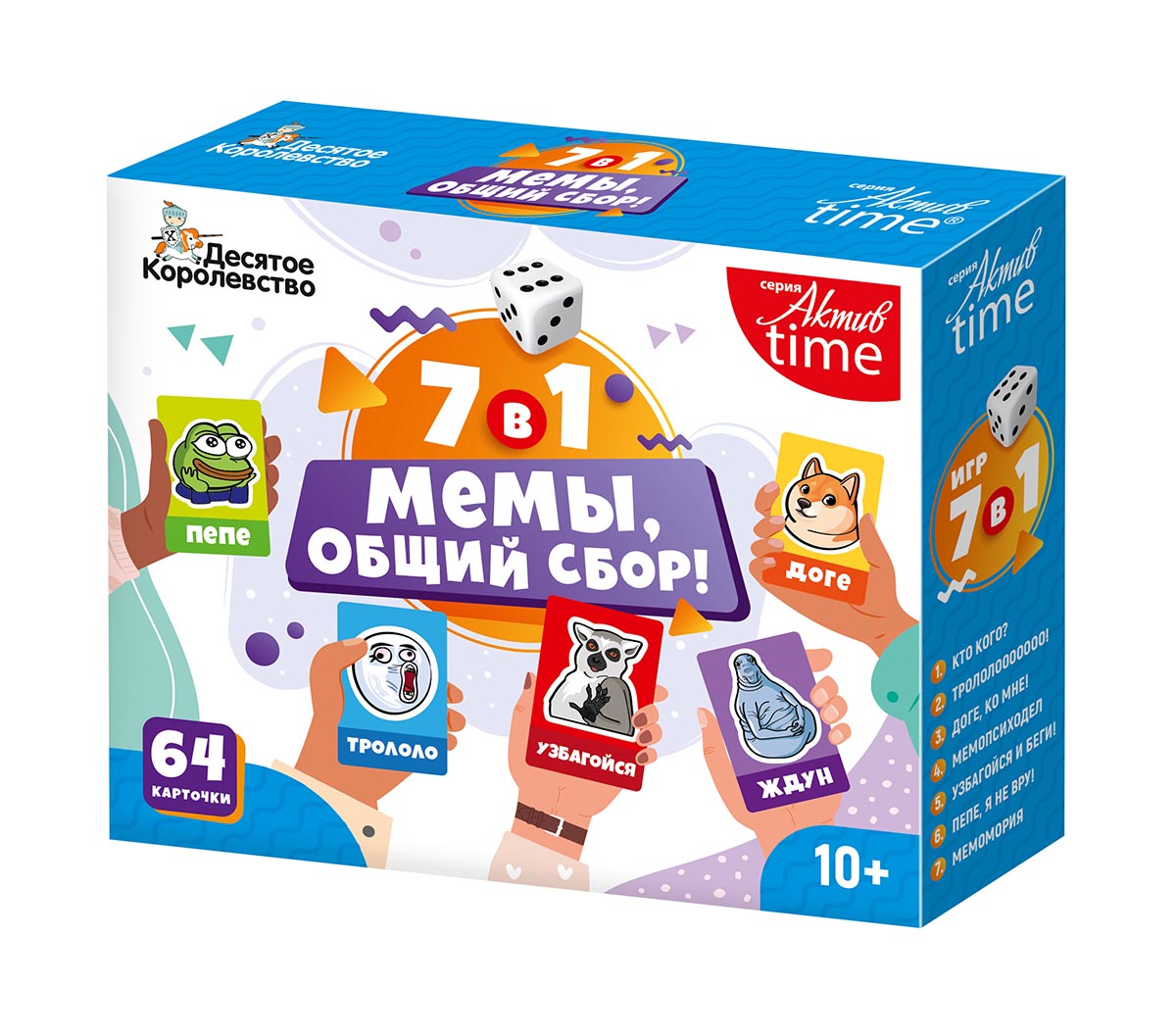 настольная игра для друзей Мемы, общий сбор
