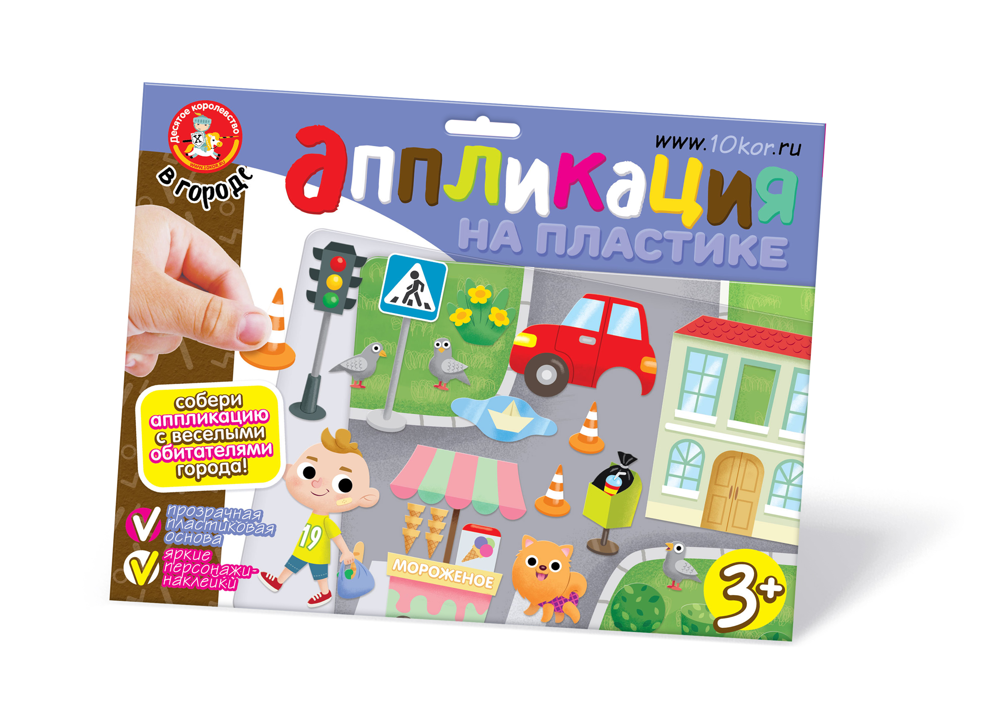 аппликации на пластике для детей от 3 лет В городе