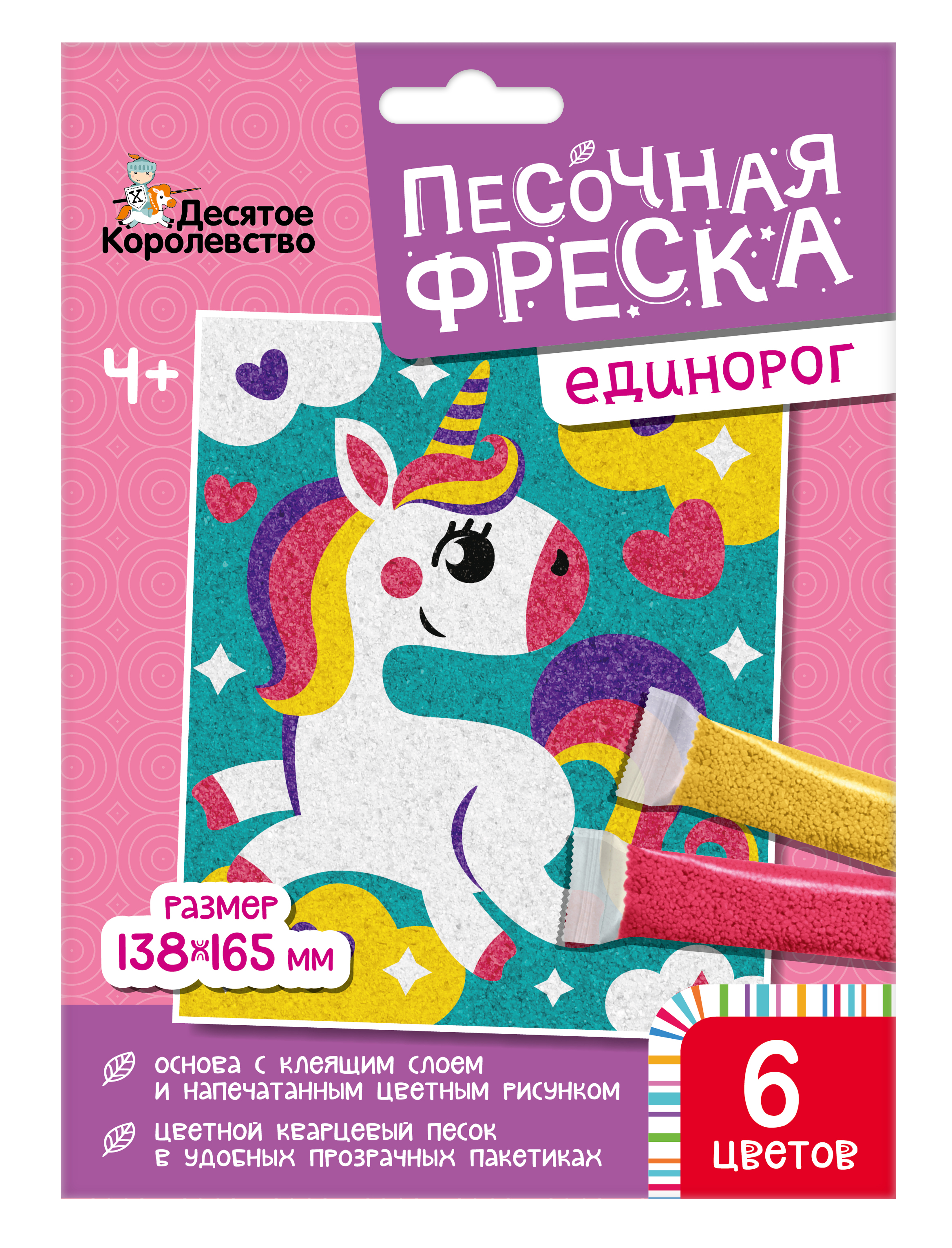детская песочная фреска для детей Единорог