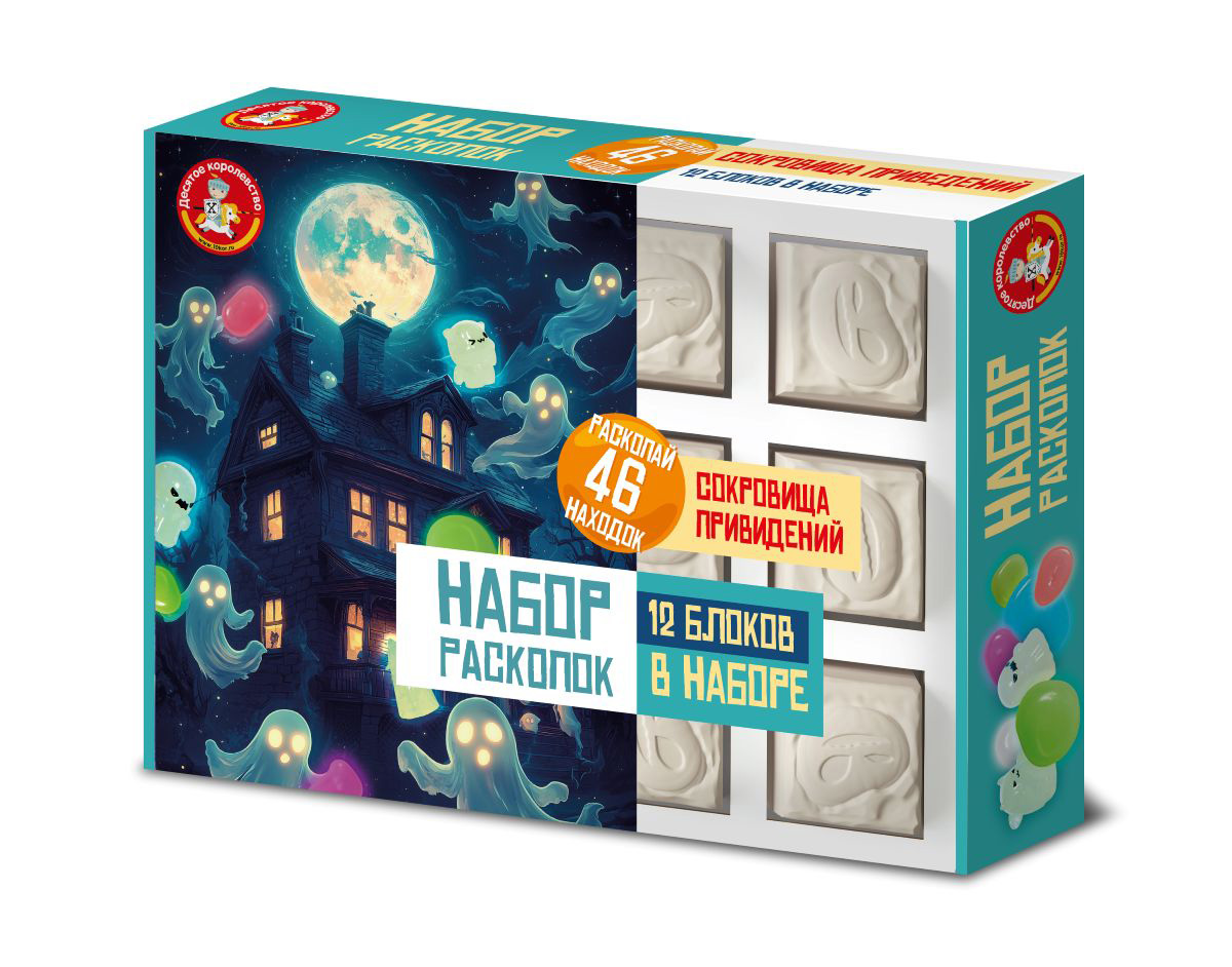 Набор для раскопок «Сокровища привидений» 4 приведения, 12 больших и 30 малых (светятся в темноте)