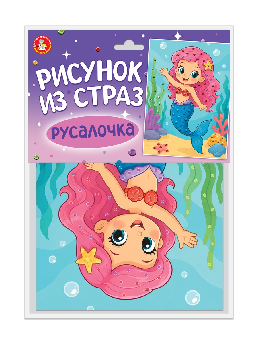 Рисунок из страз «Русалочка»