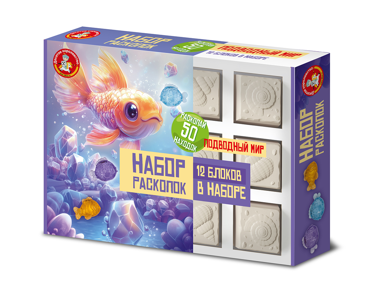 Набор для раскопок «Подводный мир» (12 блоков, 12 рыбок, 38 морских обитателей)