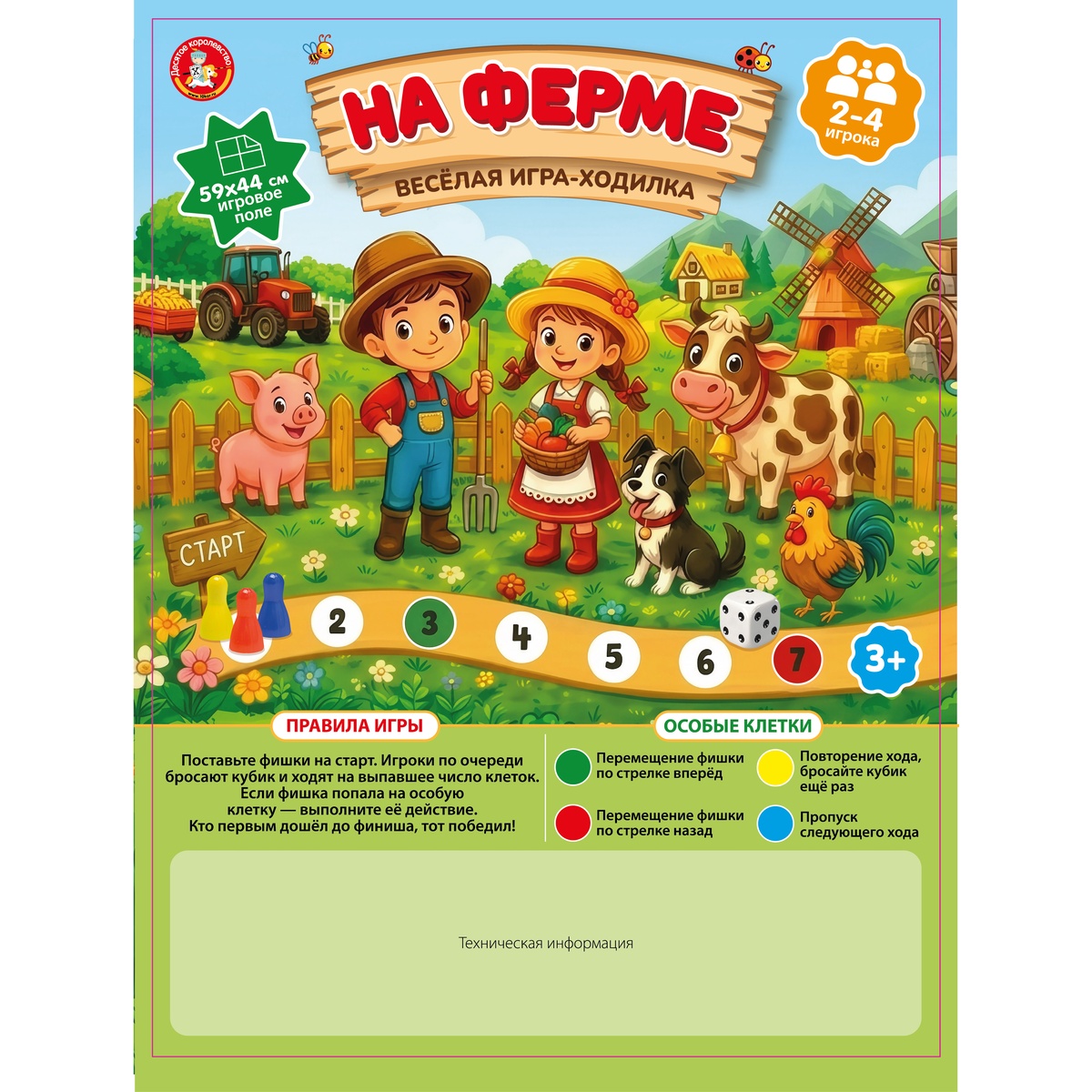 Настольная игра-ходилка «На ферме» (европодвес)