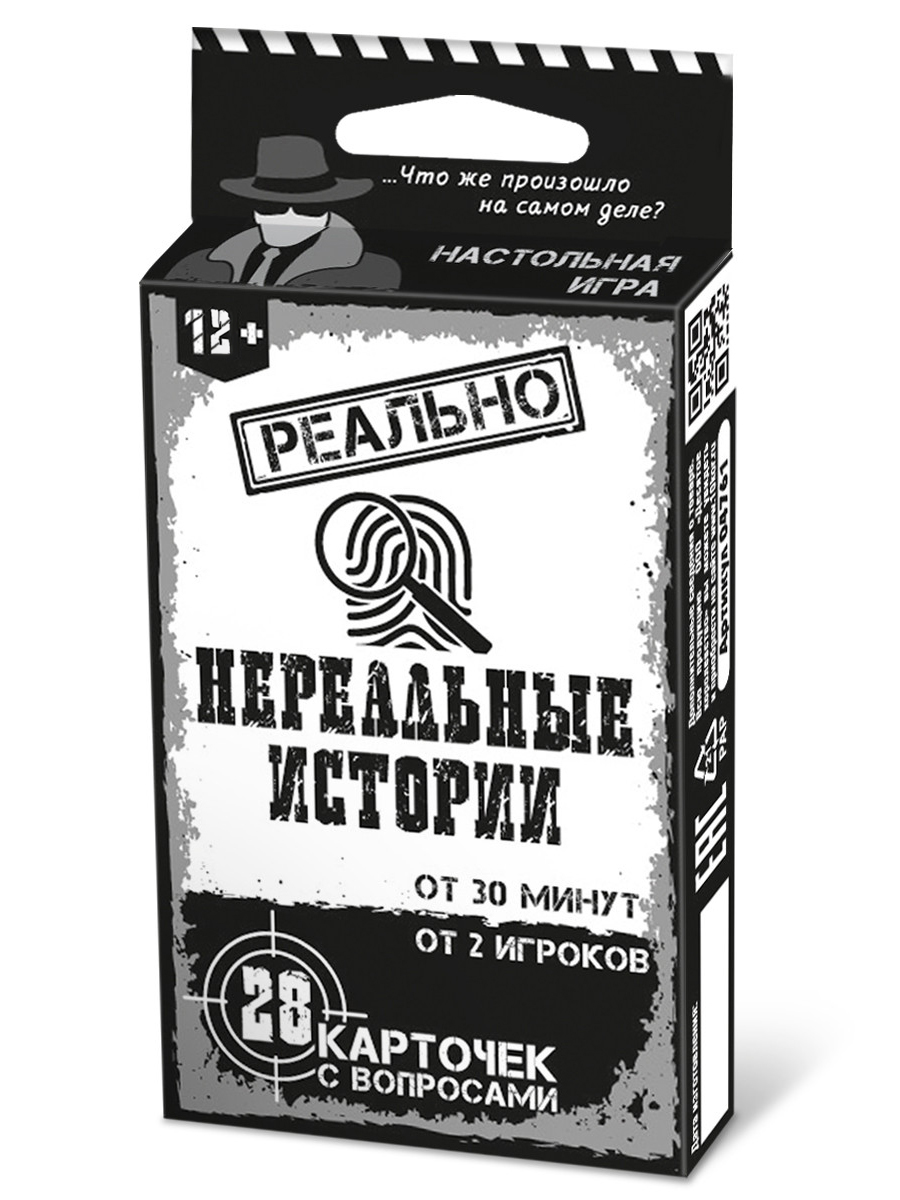 Интересная настольная игра для детей на детективную тематику Реально нереальные истории