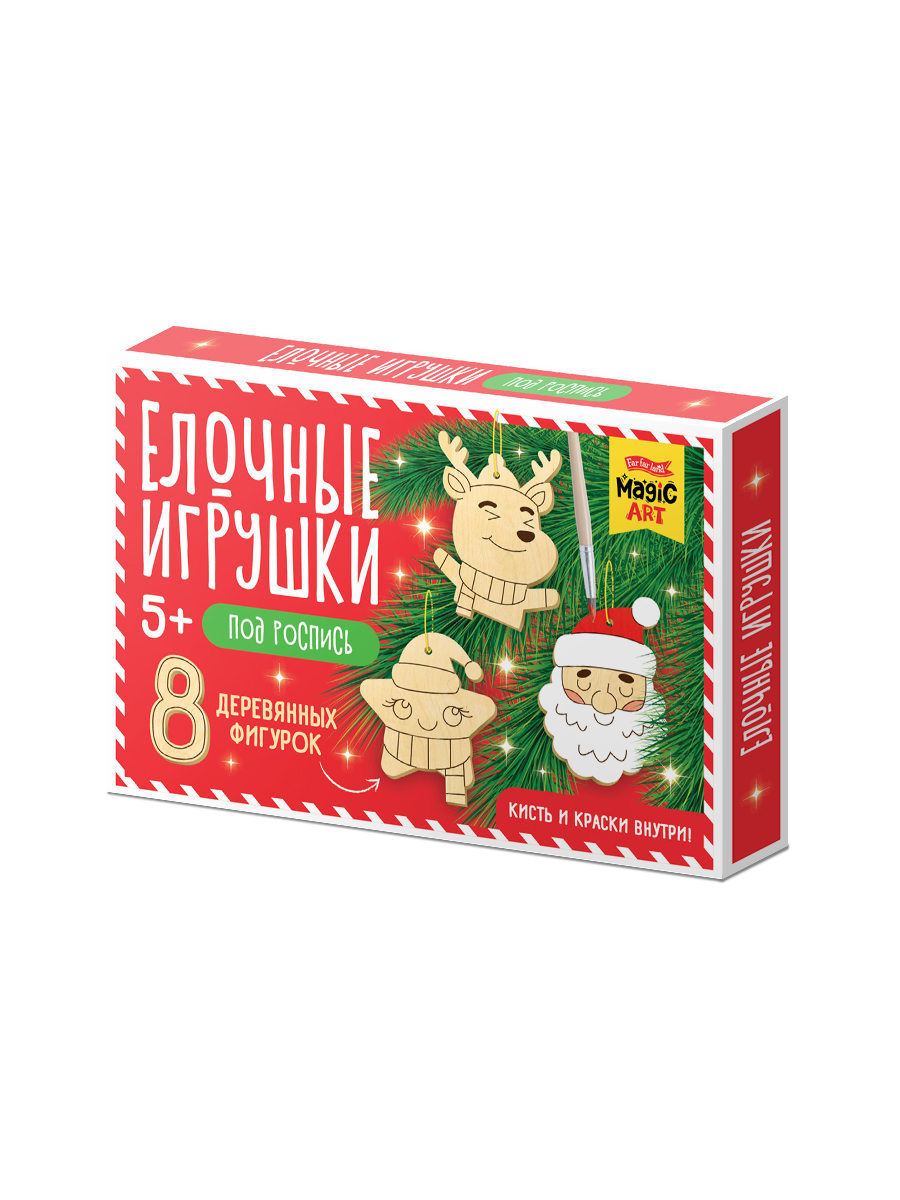 Набор для творчества «Ёлочные игрушки» под роспись (8 фигурок)