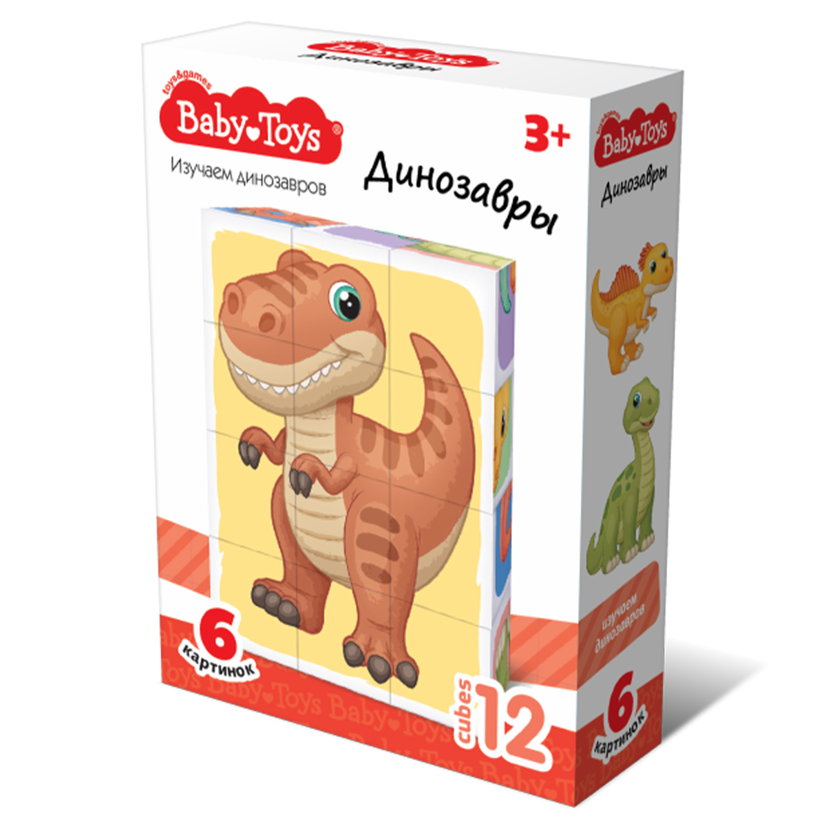 Кубики «Динозавры» 12 шт Baby Toys