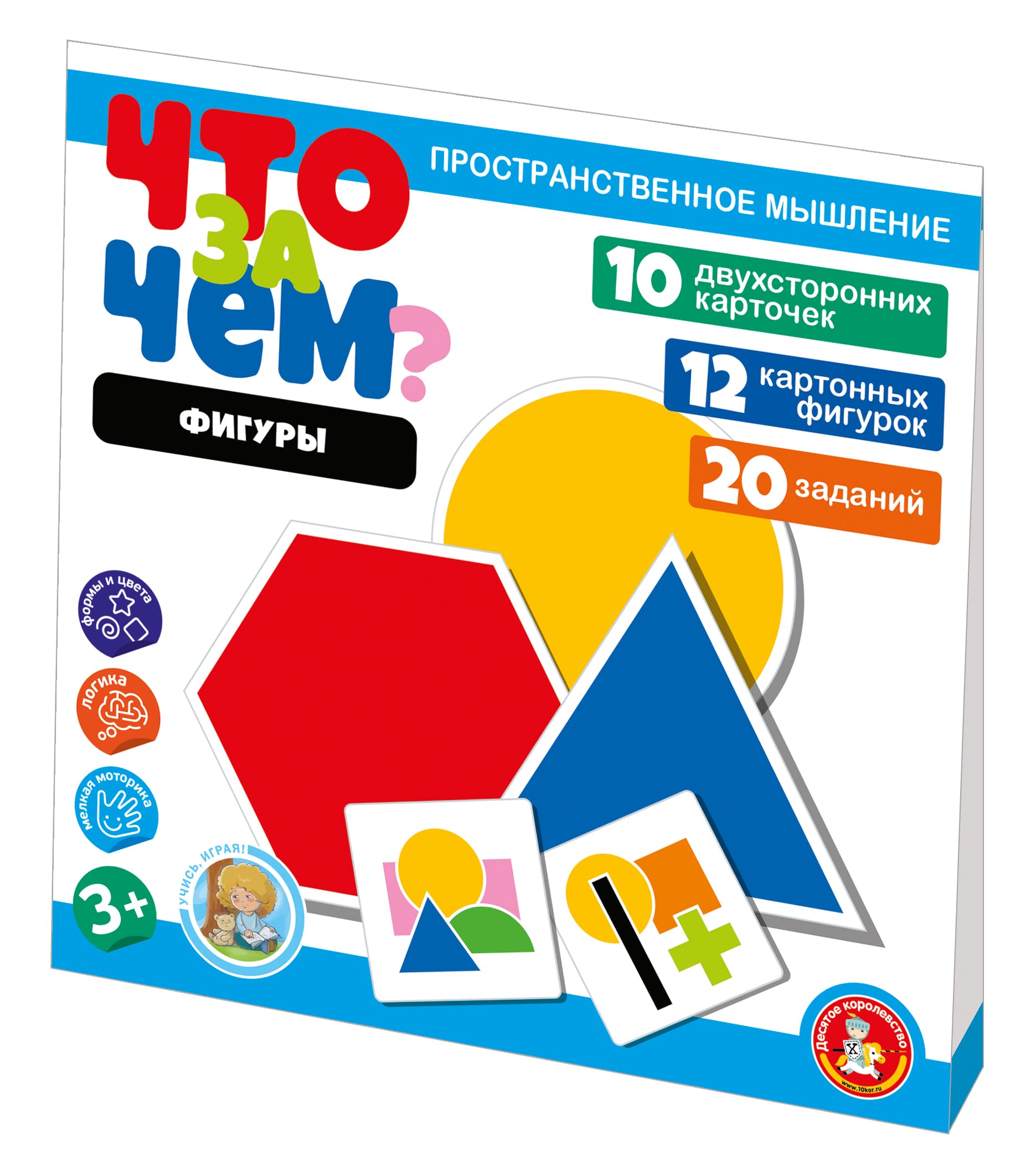 Настольная игра для маленьких Фигуры