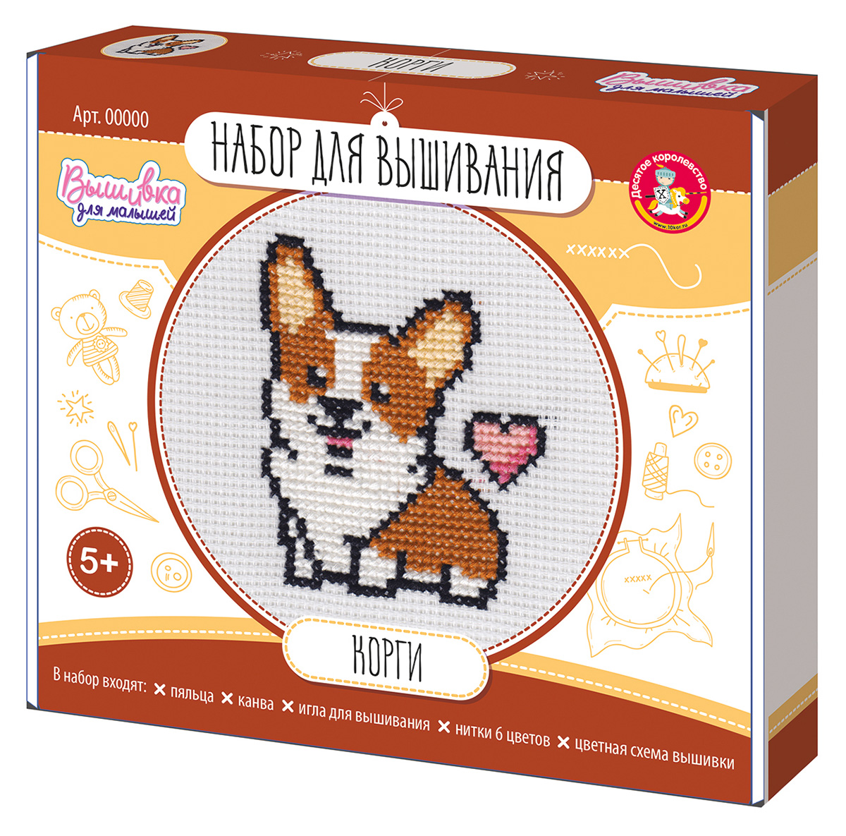 Детский набор для вышивания Корги с пяльцами