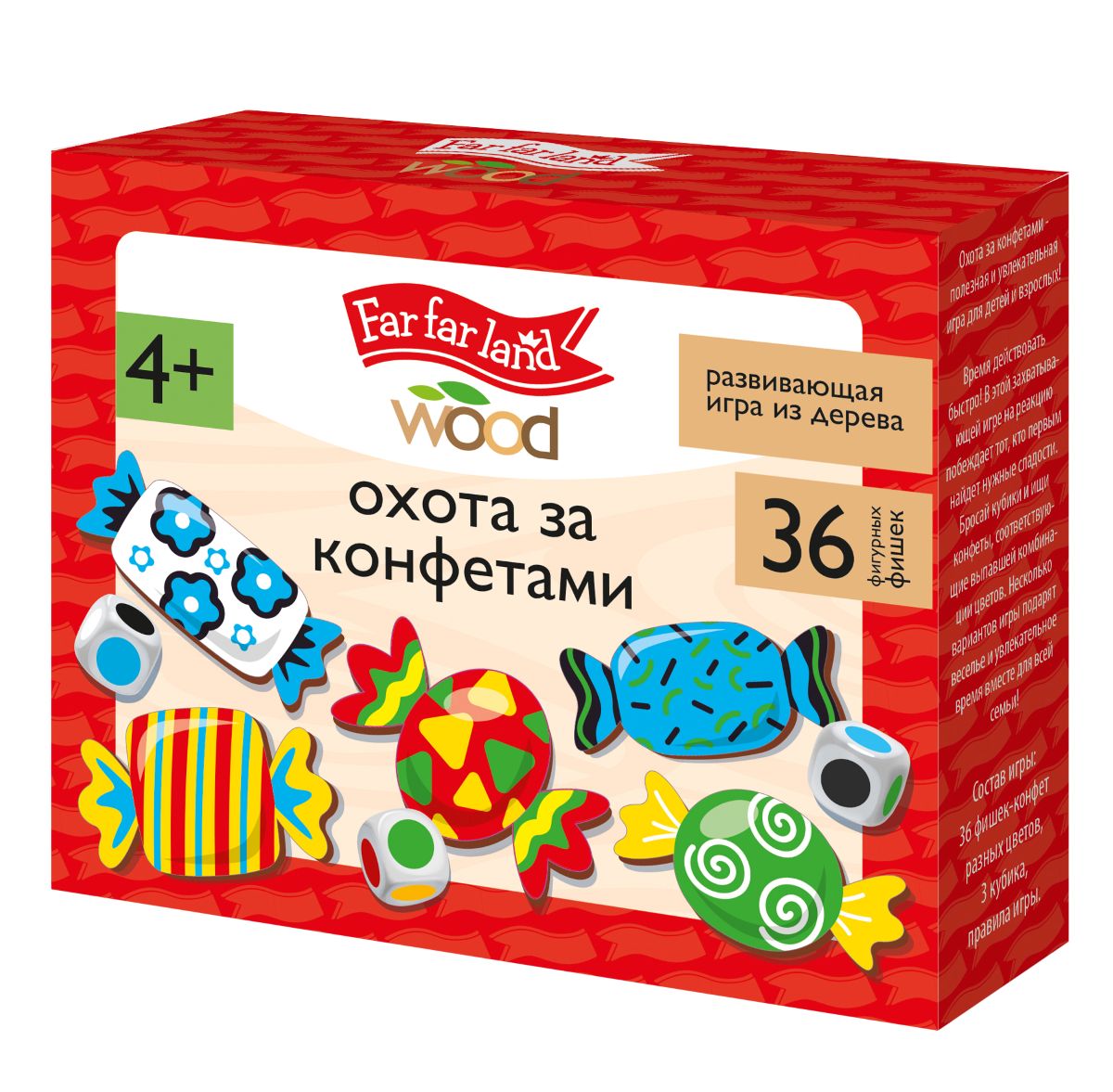 Развивающая деревянная игра «Охота за конфетами» Far far land Wood