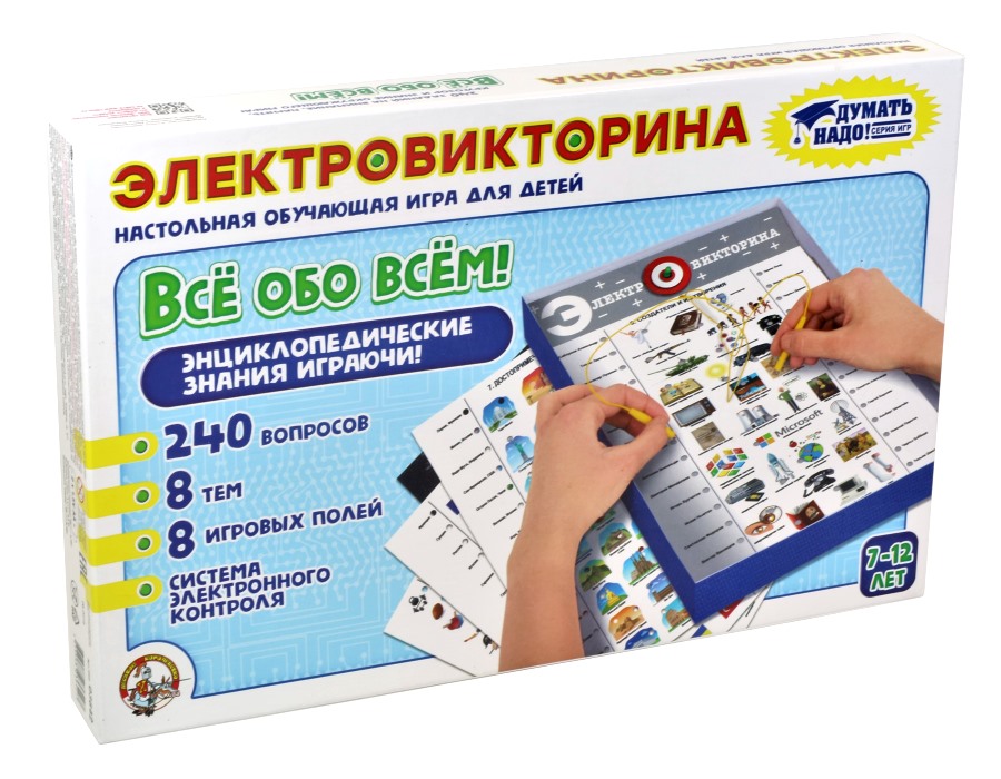 Обучающая электровикторина для маленьких «Все обо всем»