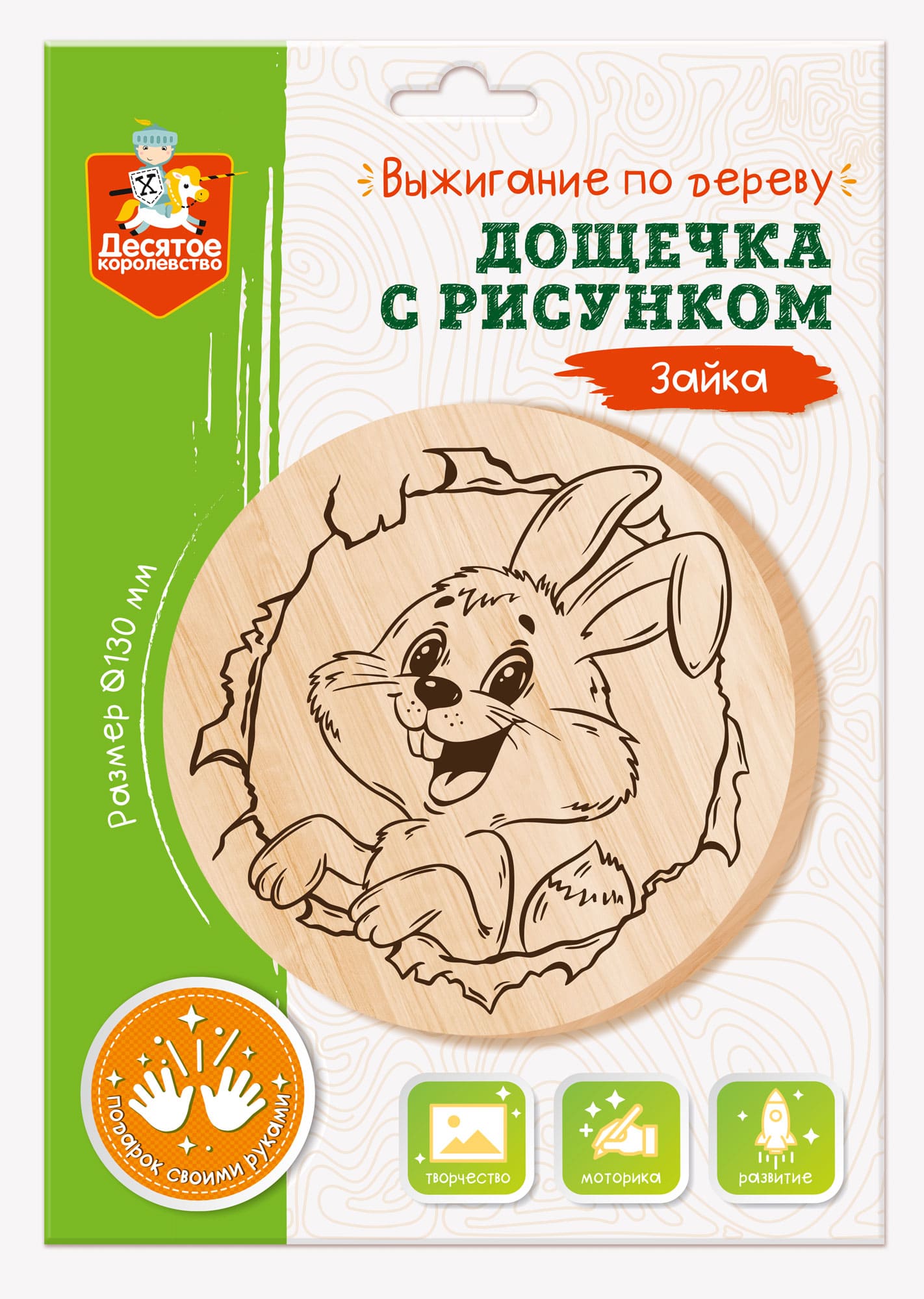 Дощечка с рисунком для выжигания по Зайка
