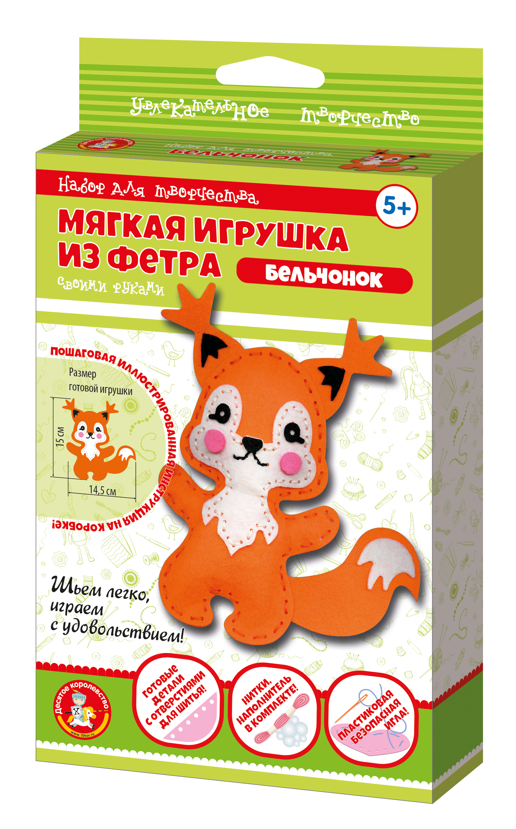 мягкая игрушка из фетра своими руками Бельчонок