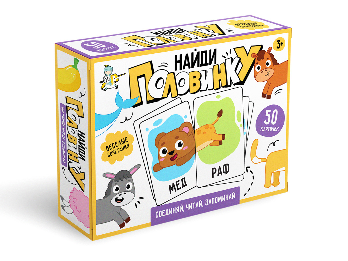 Настольная игра «Найди половинку»
