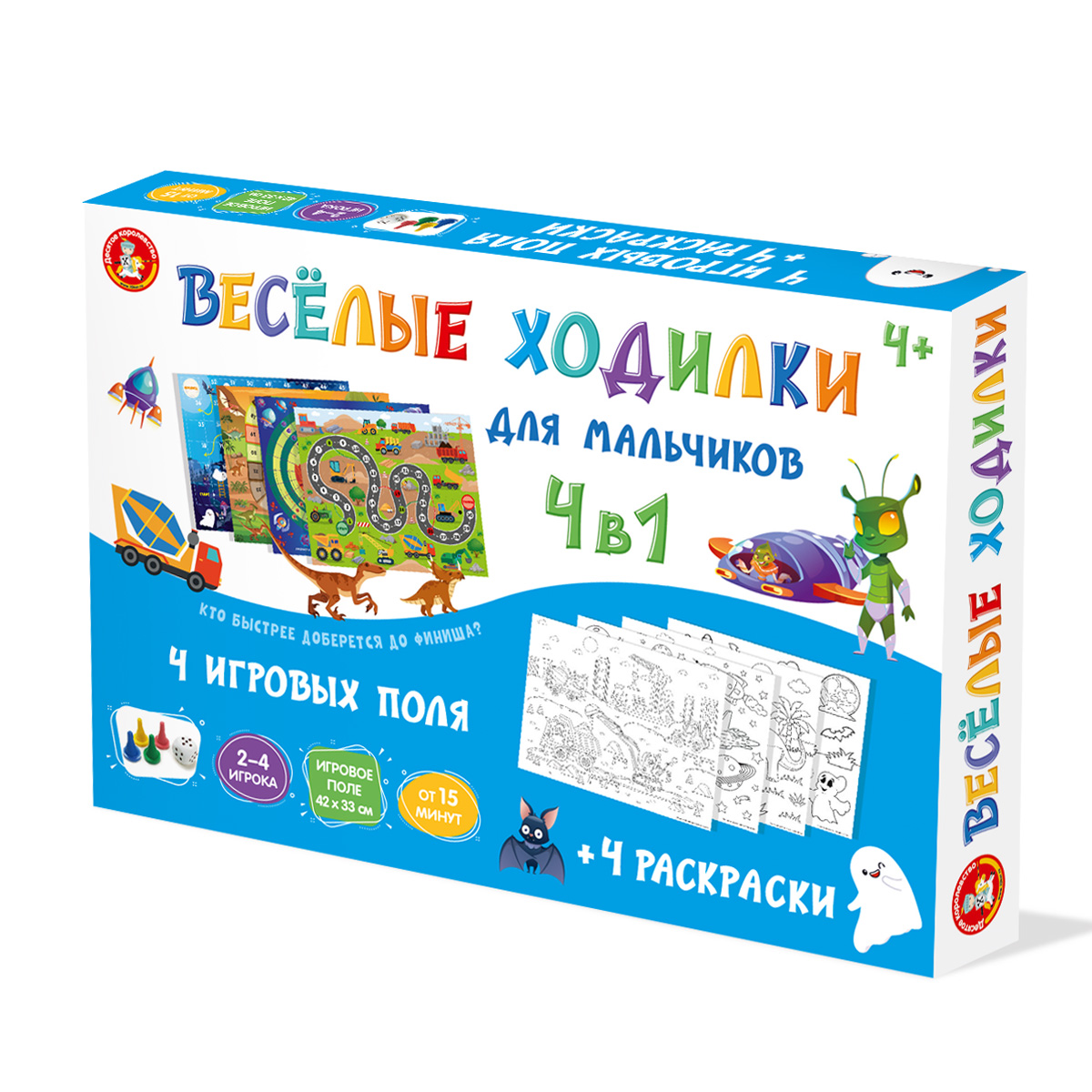 Настольная игра ходилка с фишками Весёлые ходилки 4 в 1 (раскраска)