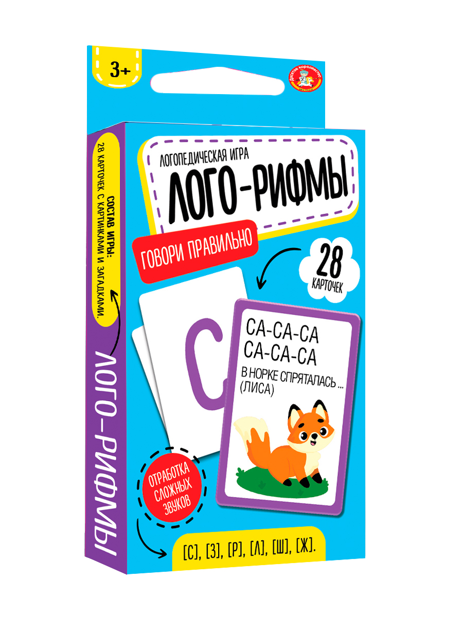 Настольная игра для маленьких Говорите правильно лого-рифмы
