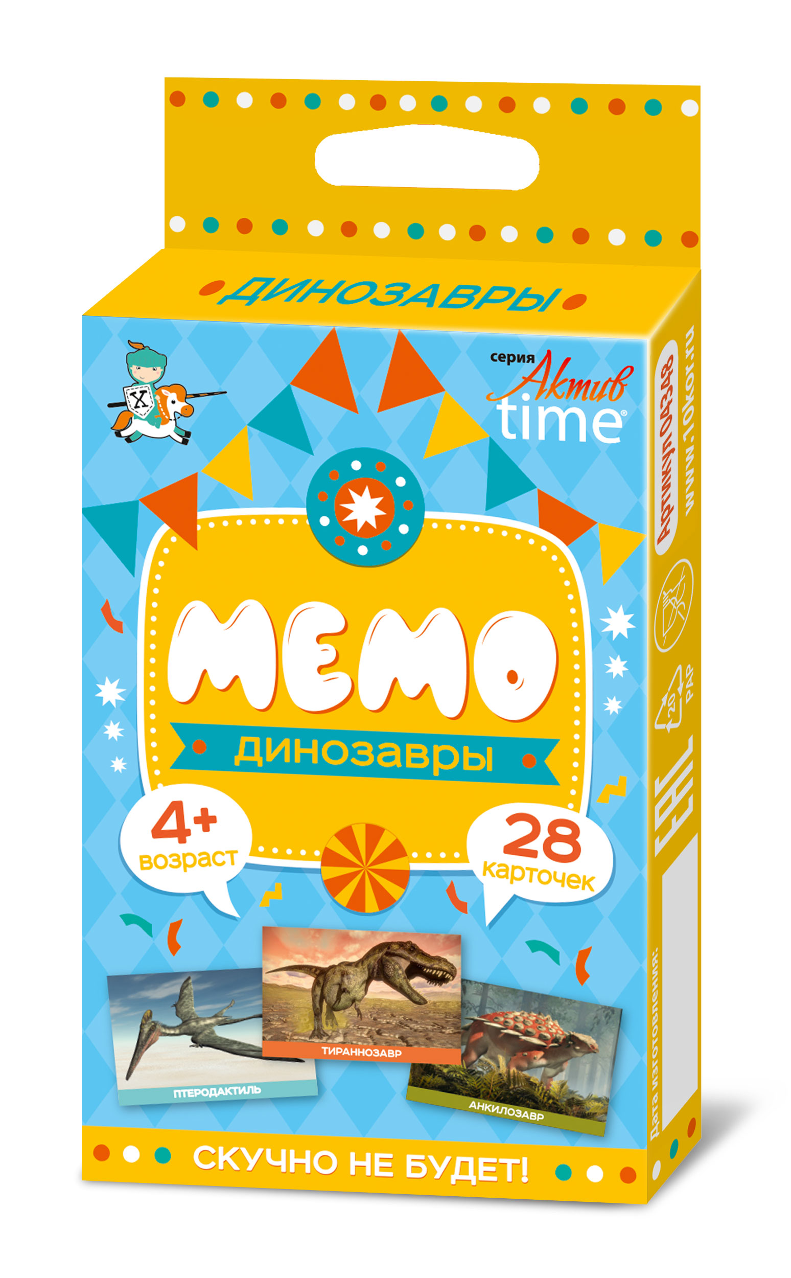 Настольная игра МЕМО Динозавры 28 карточек