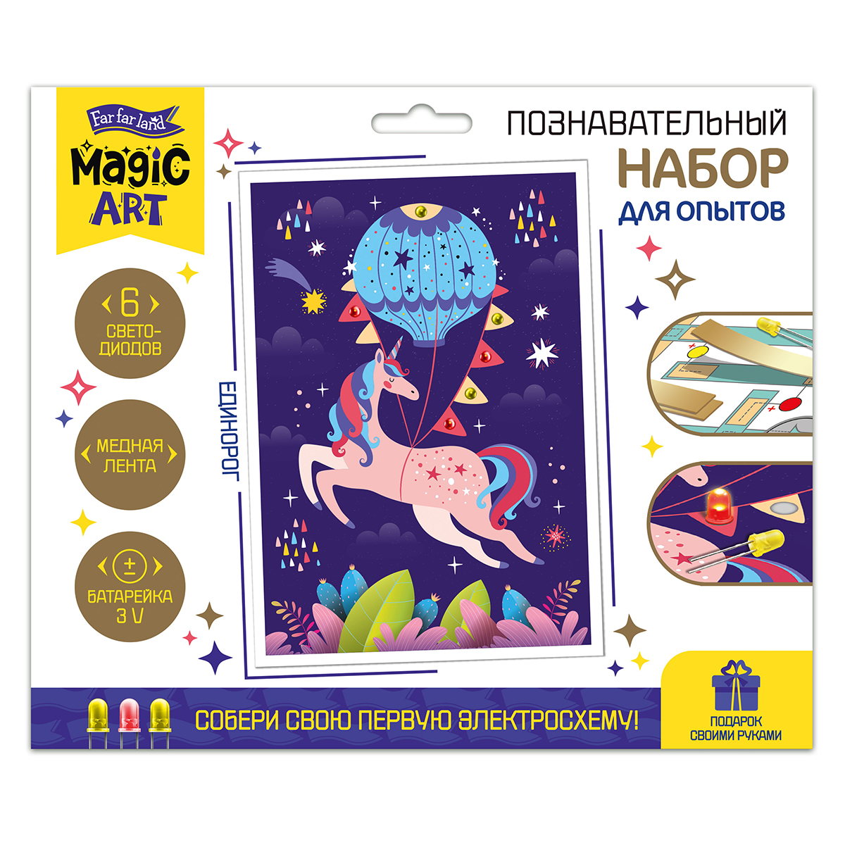 детский набор для проведения опытов Единорог