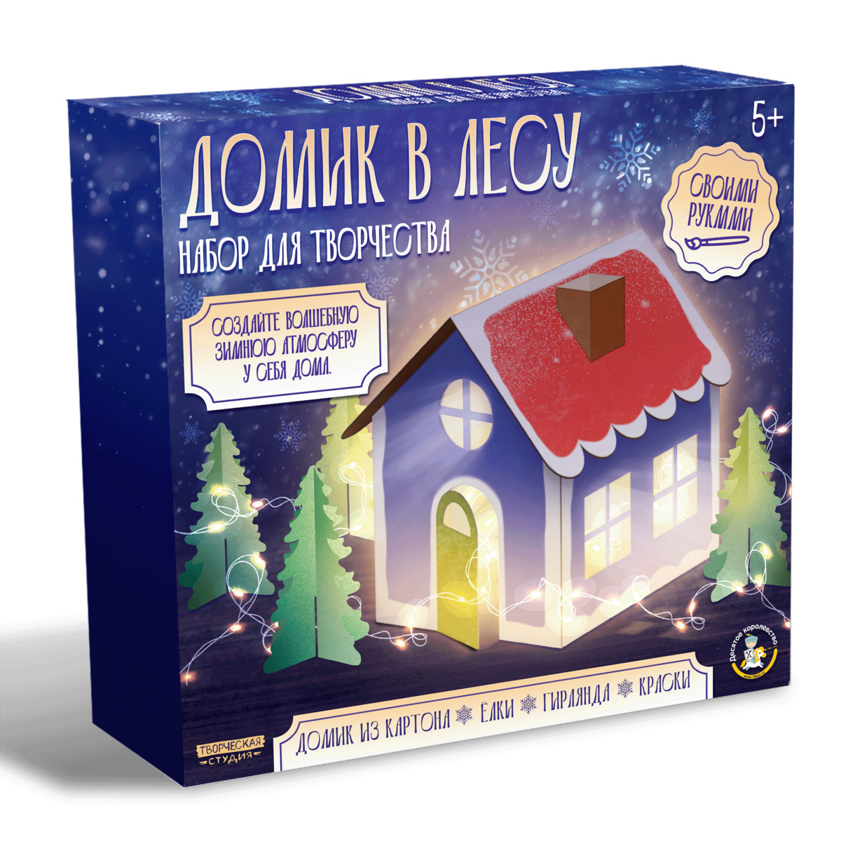 Декор своими руками "Домик в лесу" с гирляндой