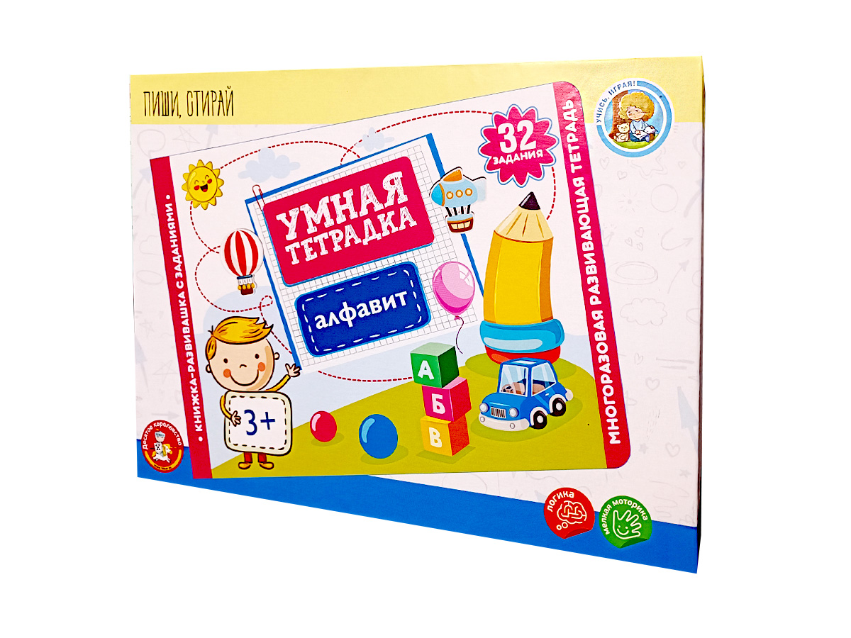 Игра пиши стирай для малышей Алфавит»