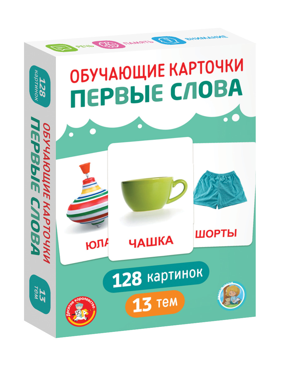Настольная игра «Обучающие карточки» Первые слова